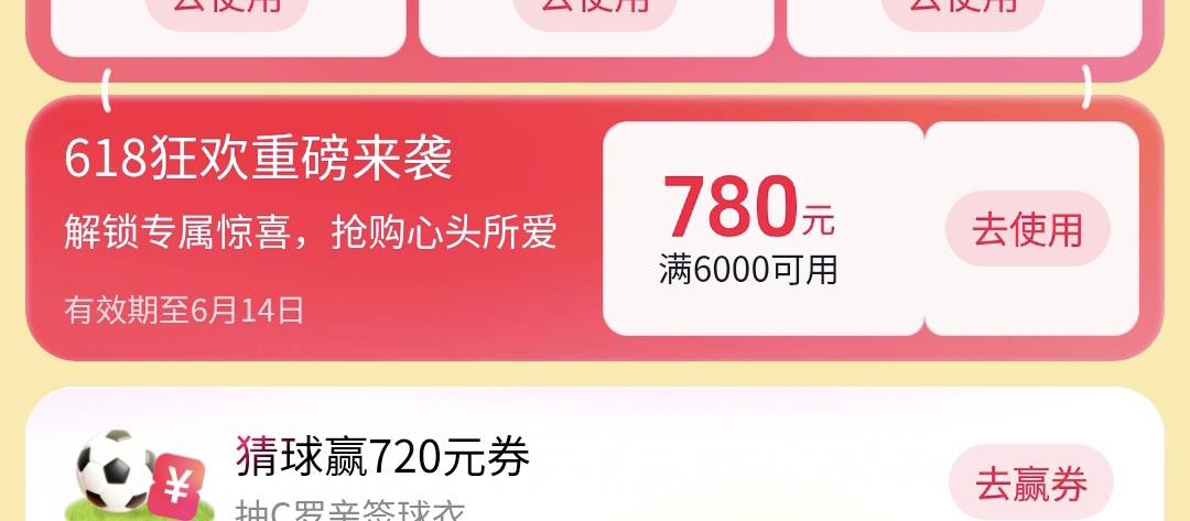 抖音这个大额券，好几个人来问，刚刚50毛卖了，是不是亏了

91 / 作者:每一段路丶 / 