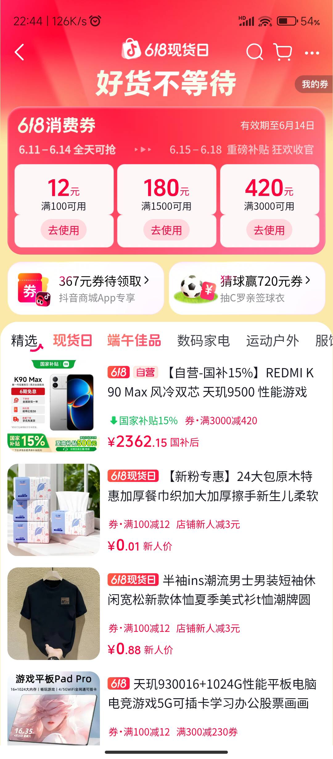 你们说的dy420券是这个吗

89 / 作者:十月下 / 
