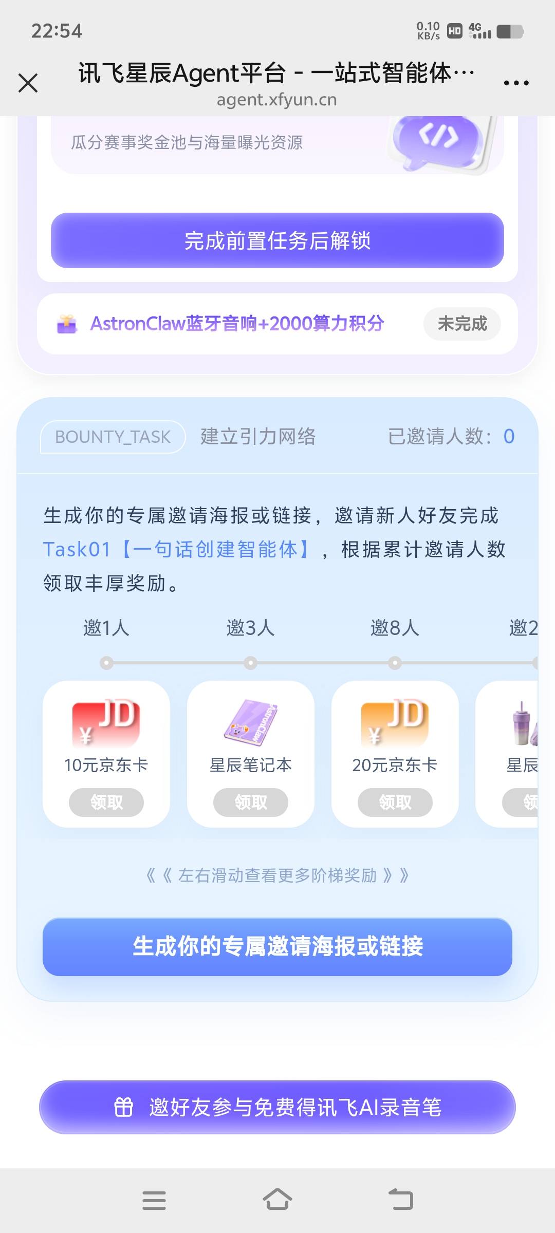 讯飞星辰，快去，自己拉自己

83 / 作者:1472 / 