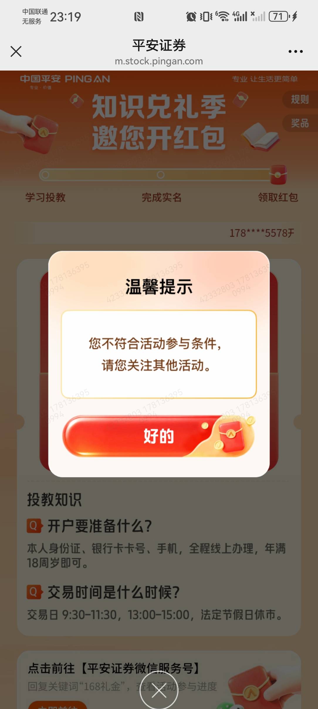 这是什么情况

83 / 作者:未知。 / 