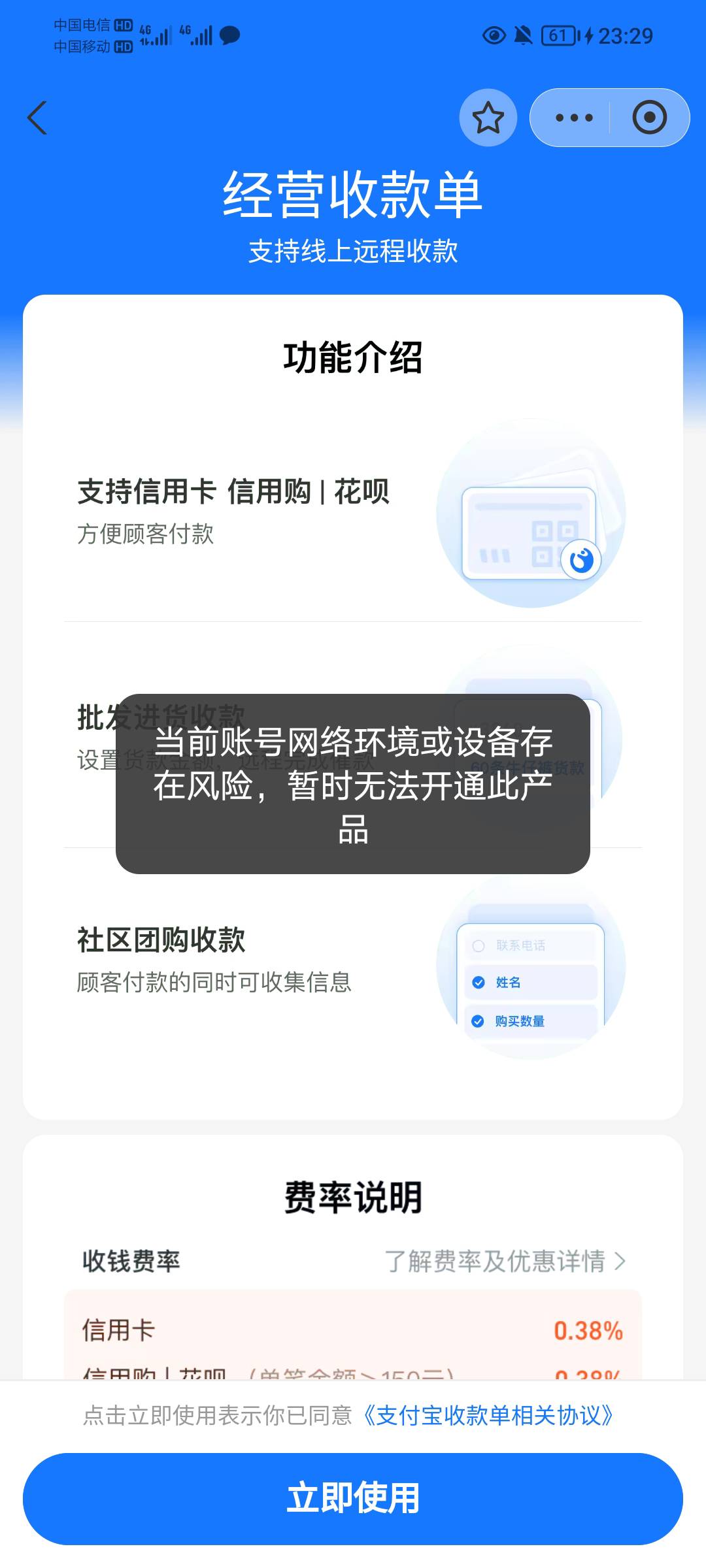 老哥们，我有经营码，但是这个远程收款开不了，咋回事，怎么搞

19 / 作者:蛋黄酱 / 