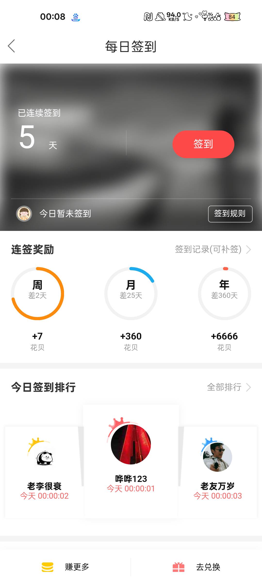 打卡第六天

40 / 作者:嫋嫋 / 