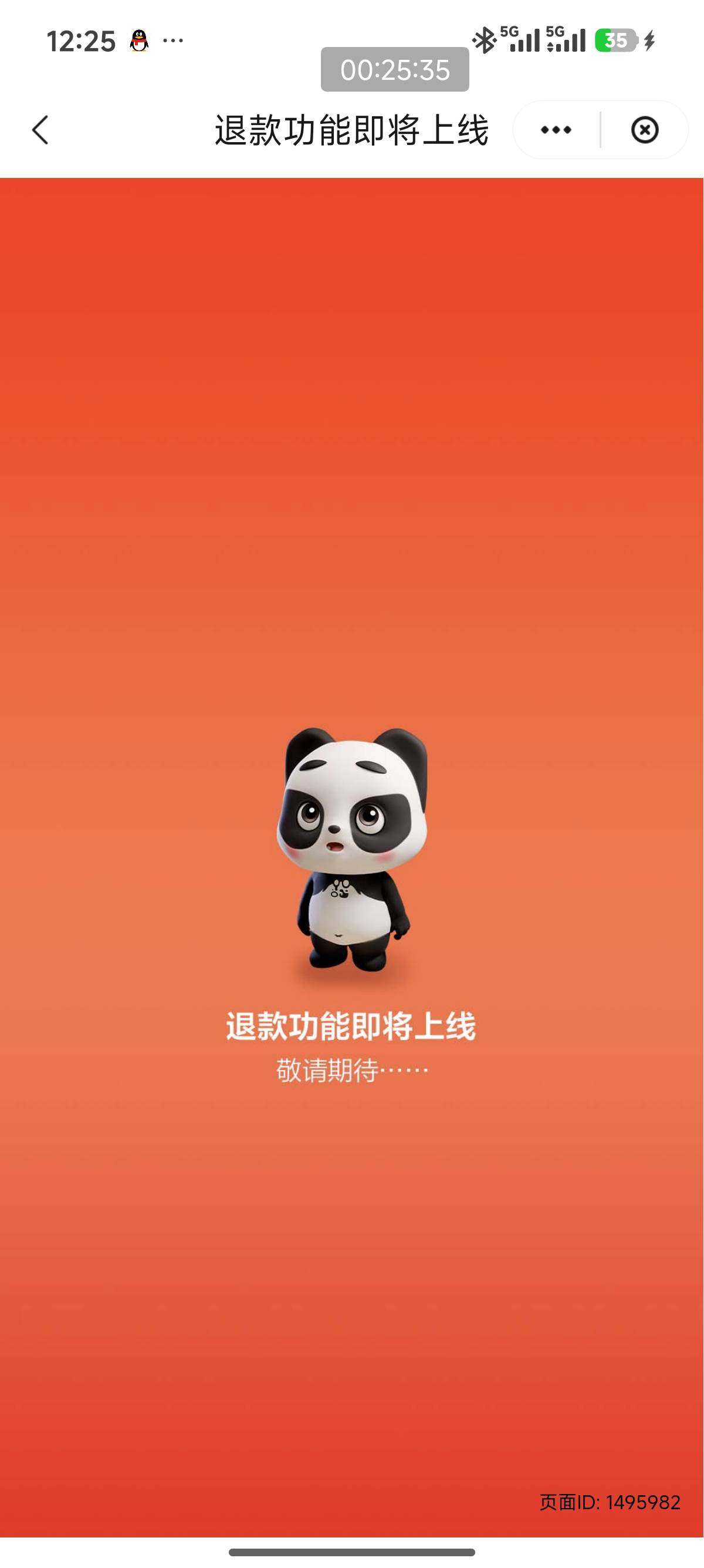 北京云闪付，是不是要开始清算了，之前饭卡和退款的e卡要退回去了

82 / 作者:偷录学校崽 / 