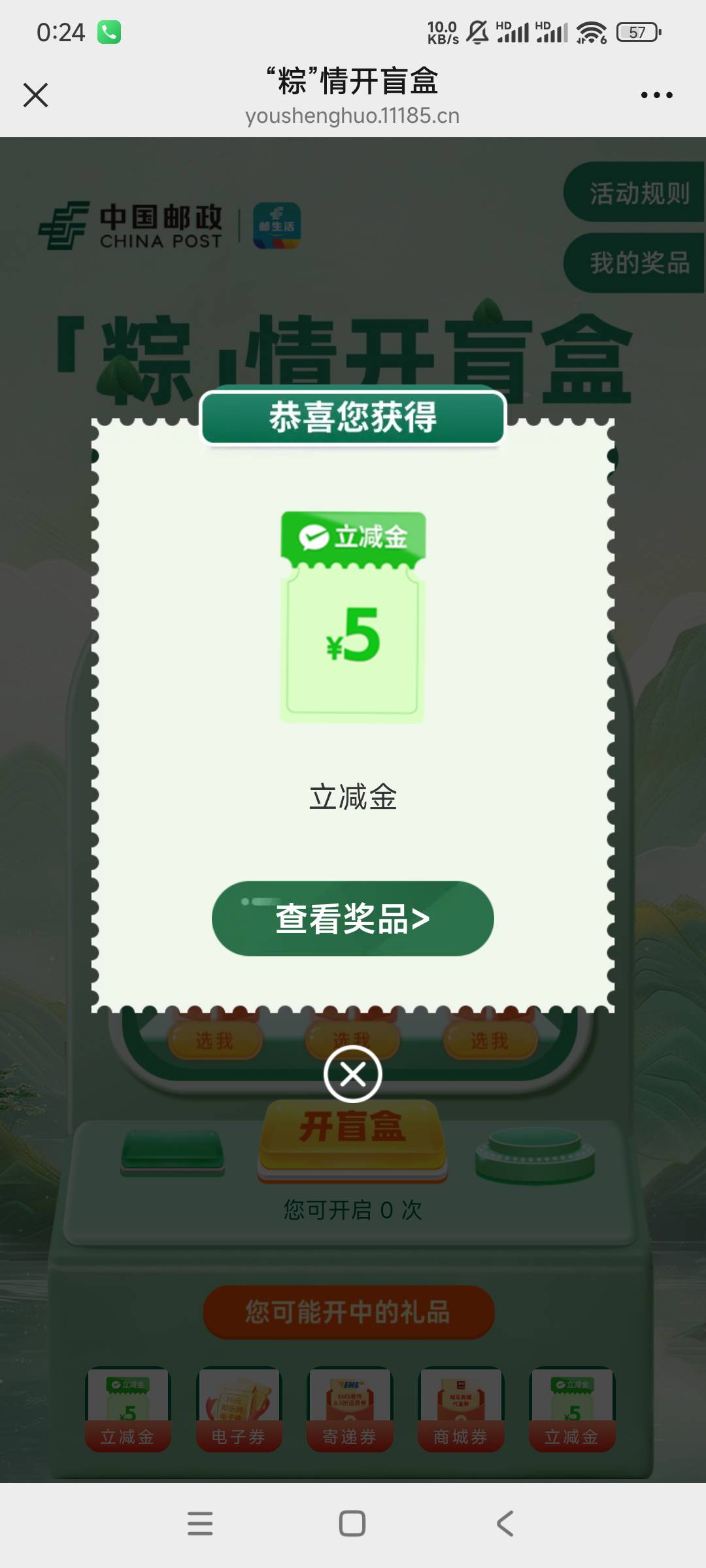 不是大概率，有点背，15-2..都是以前领生曰礼存的号！

39 / 作者:猴子打野一哥 / 