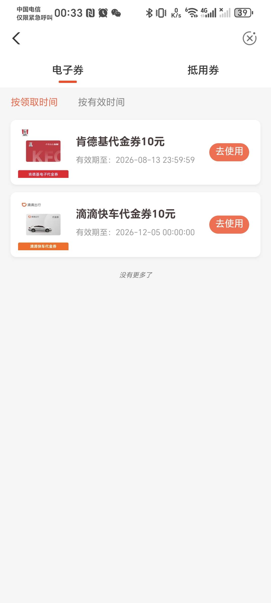 老哥们，肯德基多少润，这个

3 / 作者:秋风知我意 / 