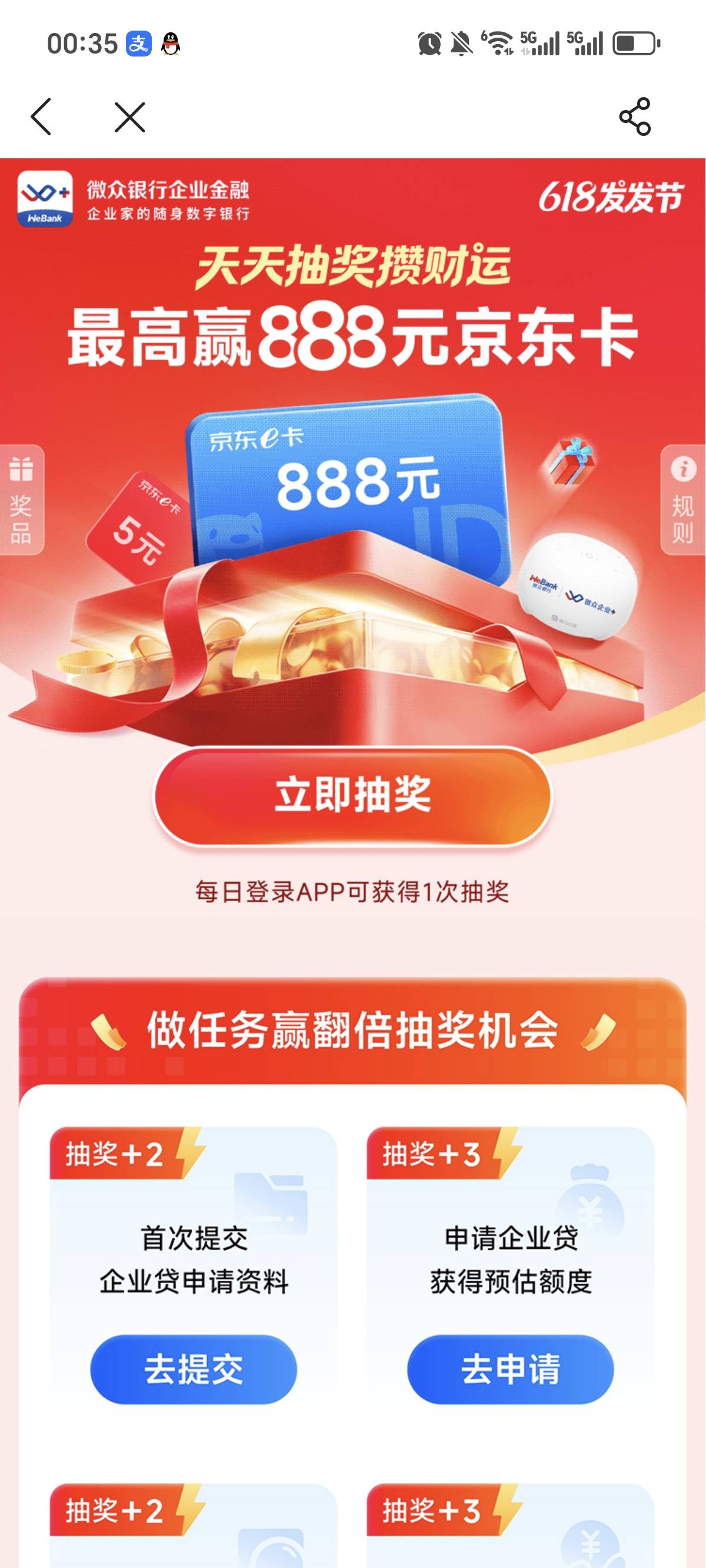 懂事长们不去抽奖吗？

41 / 作者:圡头 / 