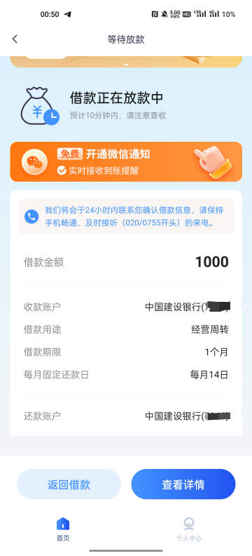 大老黑什么都下不了  放款中两小时内到  好e借90 / 作者:不值一提 / 