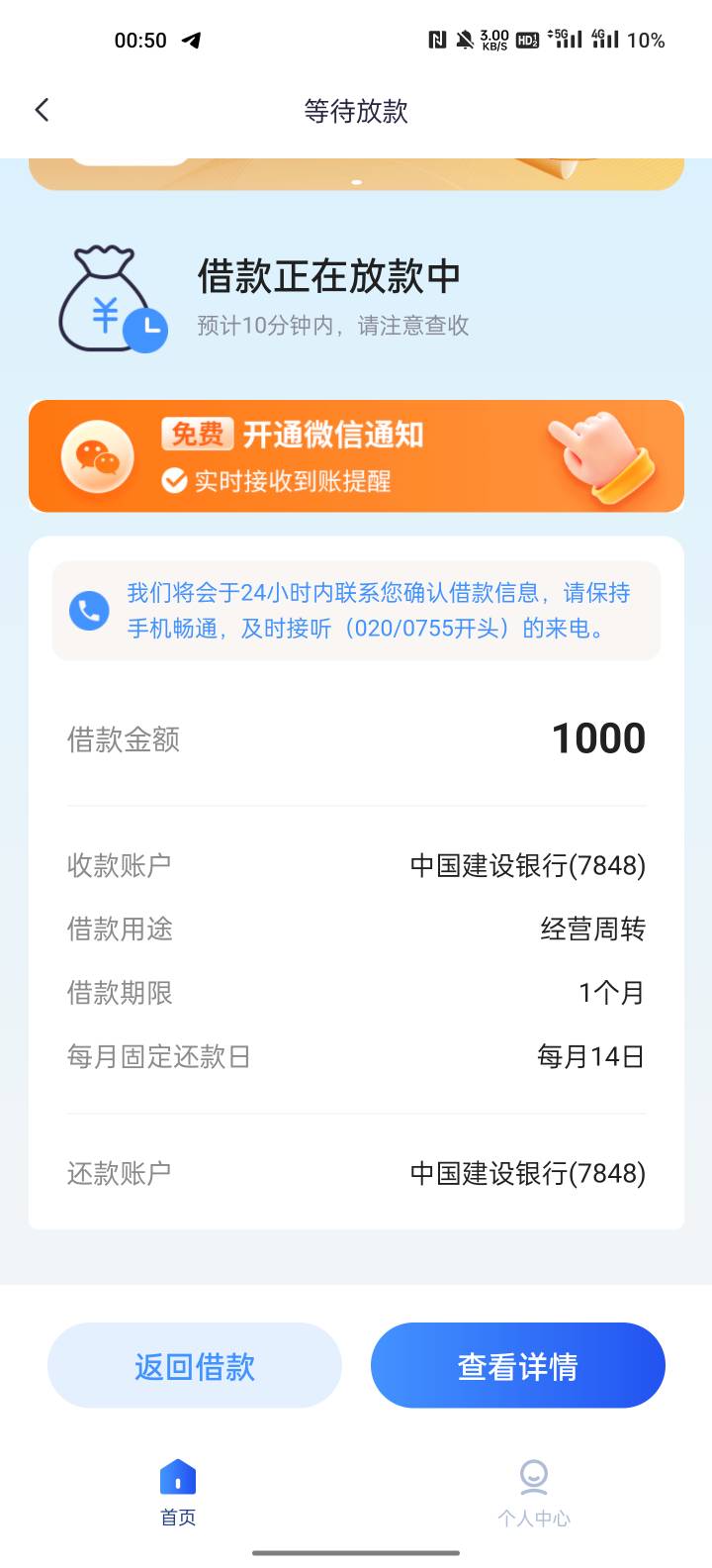 好e借到账了，但是我充微信里了，会员没扣。


26 / 作者:不值一提 / 