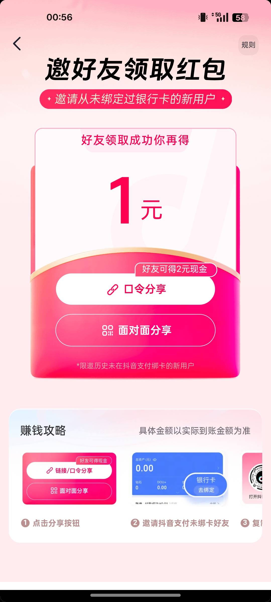 抖音锤一下，锤了四天了，今天第五天出来了这玩意。有老哥玩过吗，能领到吗


33 / 作者:北辰雨墨 / 