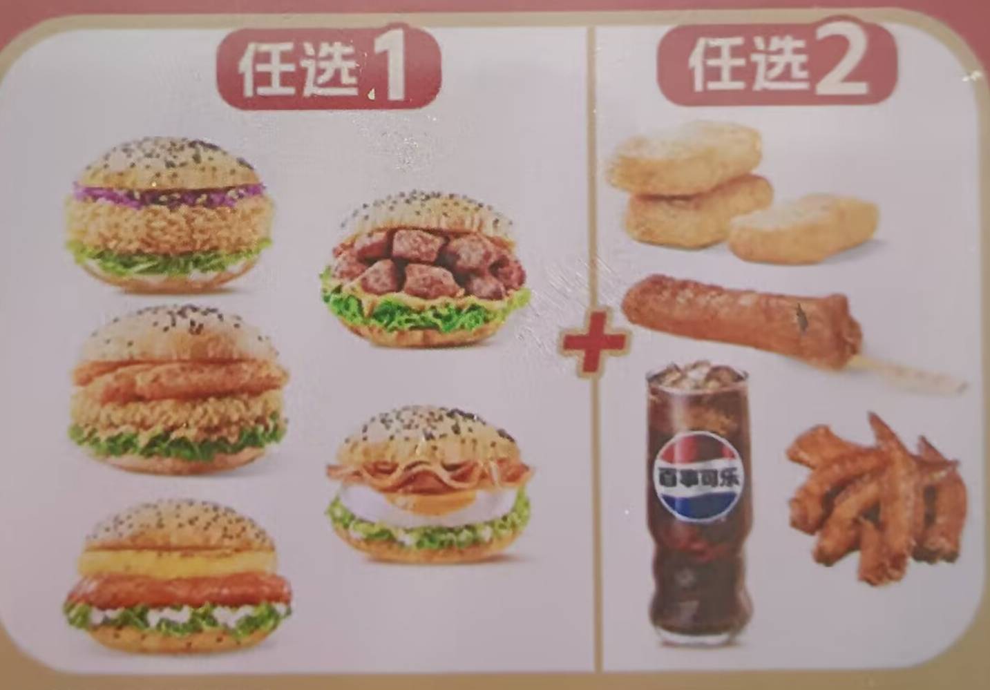 老哥们吃不吃？

44 / 作者:朱铁胆 / 