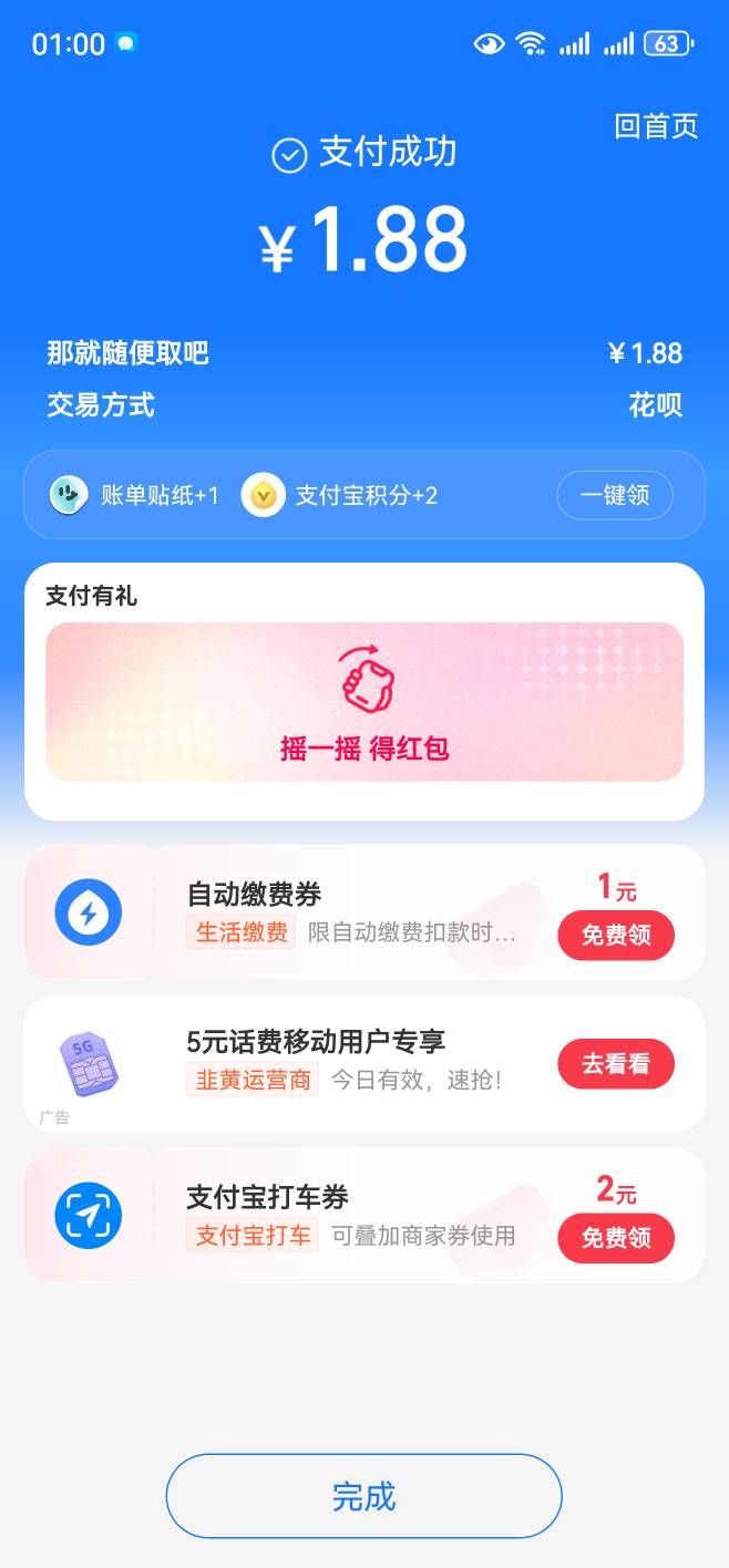 网吧电脑上登了下微信就被这样了，点登陆就弹这个 是不是只能等三天

64 / 作者:我最爱吃肉 / 