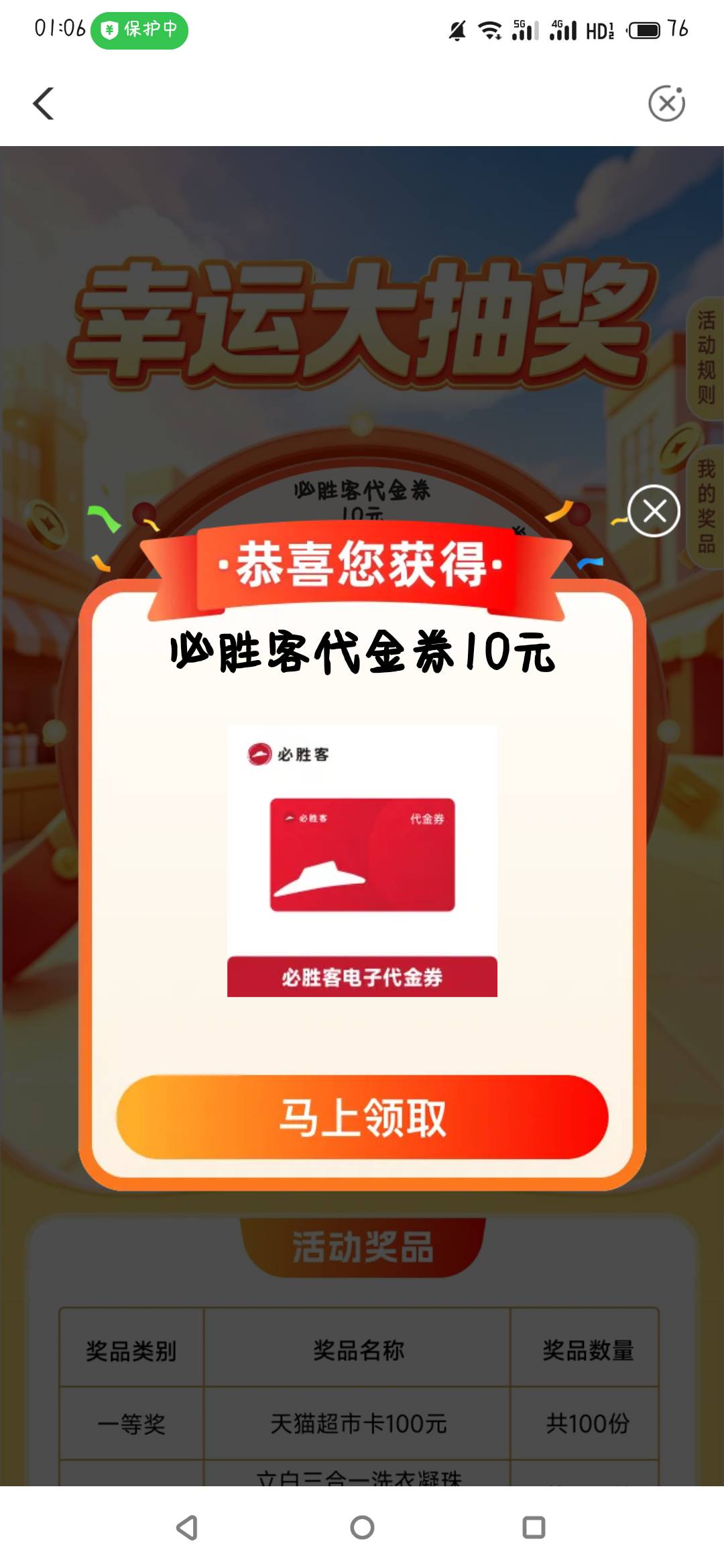 也是中了

28 / 作者:酷 / 