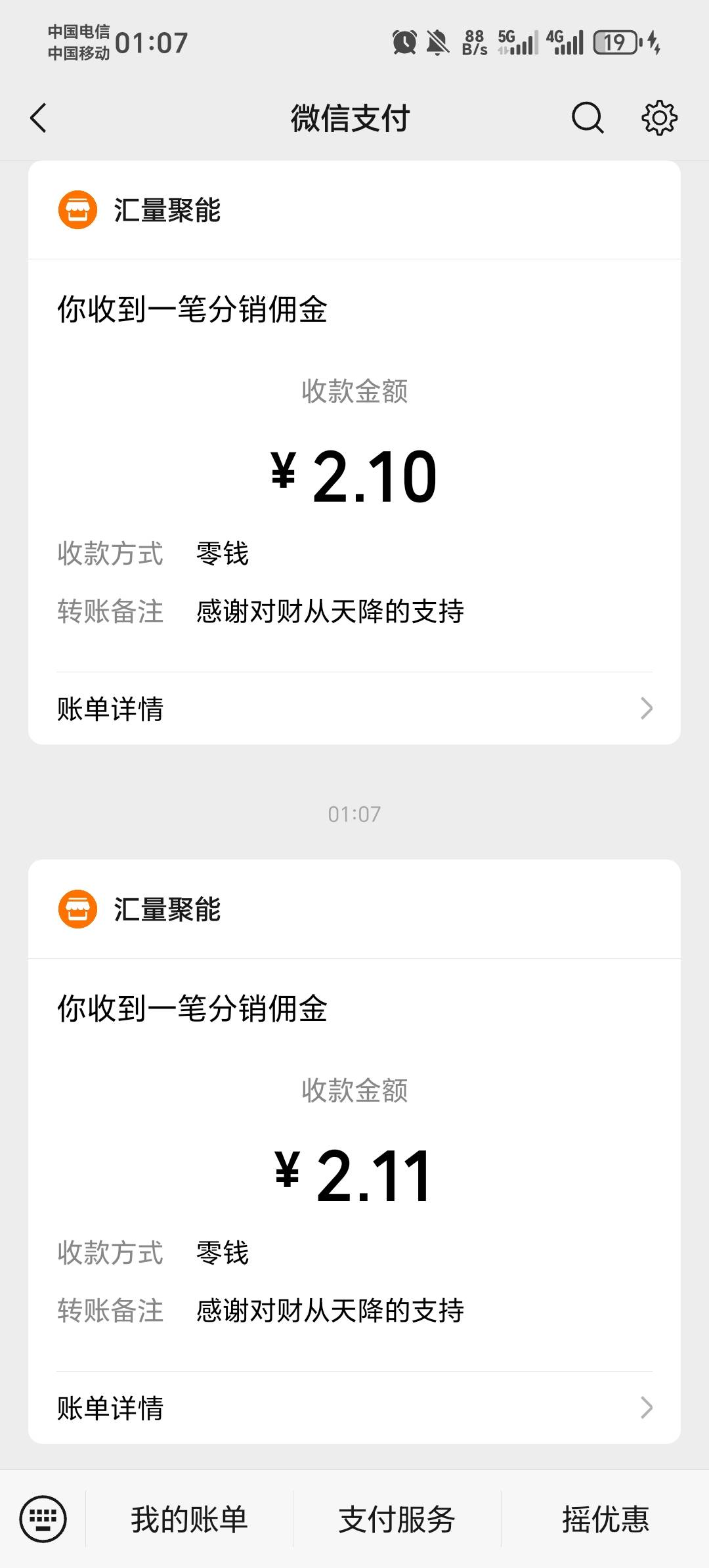 合成类的广告还行，一个软件10分钟提4块钱然后就不行了

37 / 作者:压缩2 / 