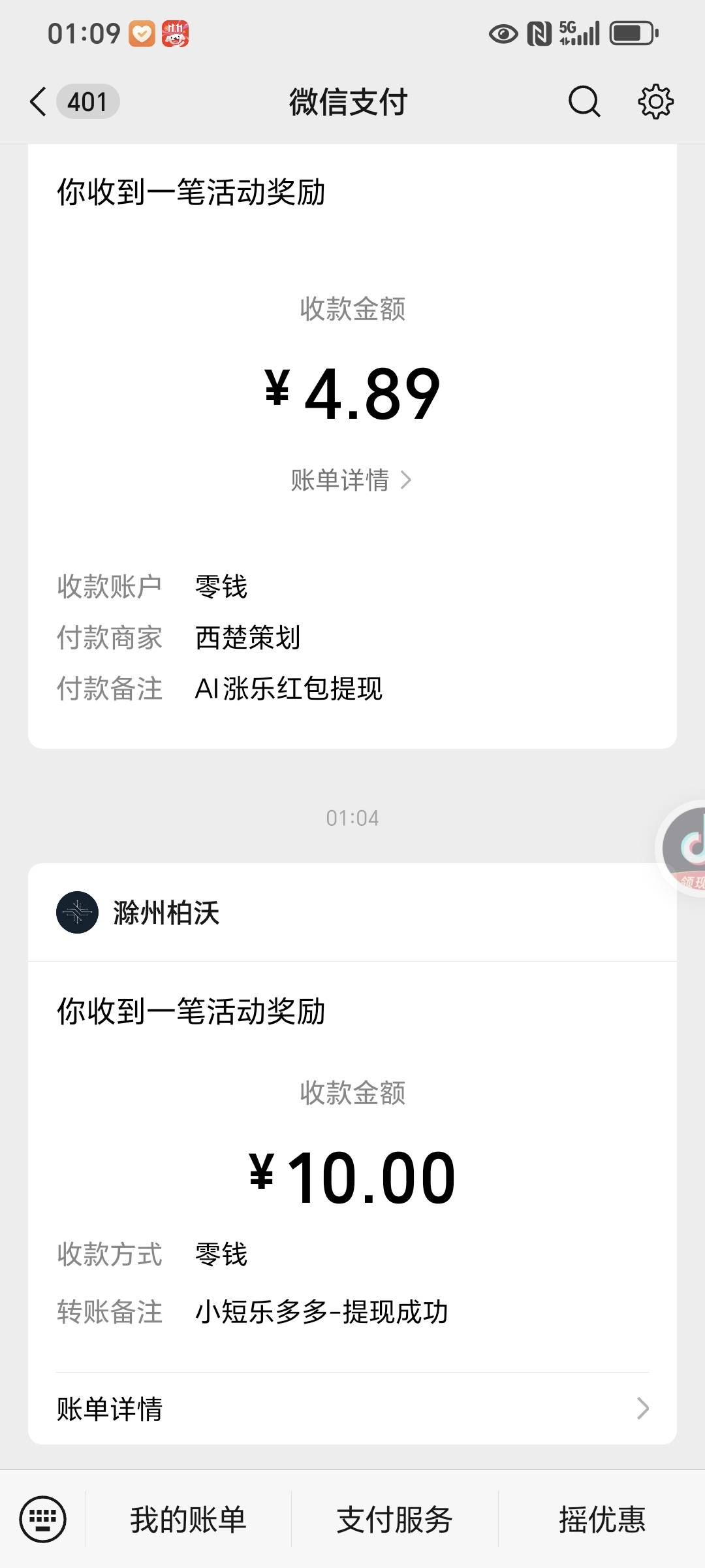 没事看广吧，我短剧，合成全黑，这个倒是有5-6毛一个，全是这个广，就是没有跳转9秒直29 / 作者:封支付凭证 / 