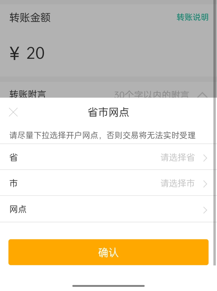 农行一类卡，转账自己其它YHK，出现这界面，你们有遇到过吗？

12 / 作者:帮我想个昵称吧 / 