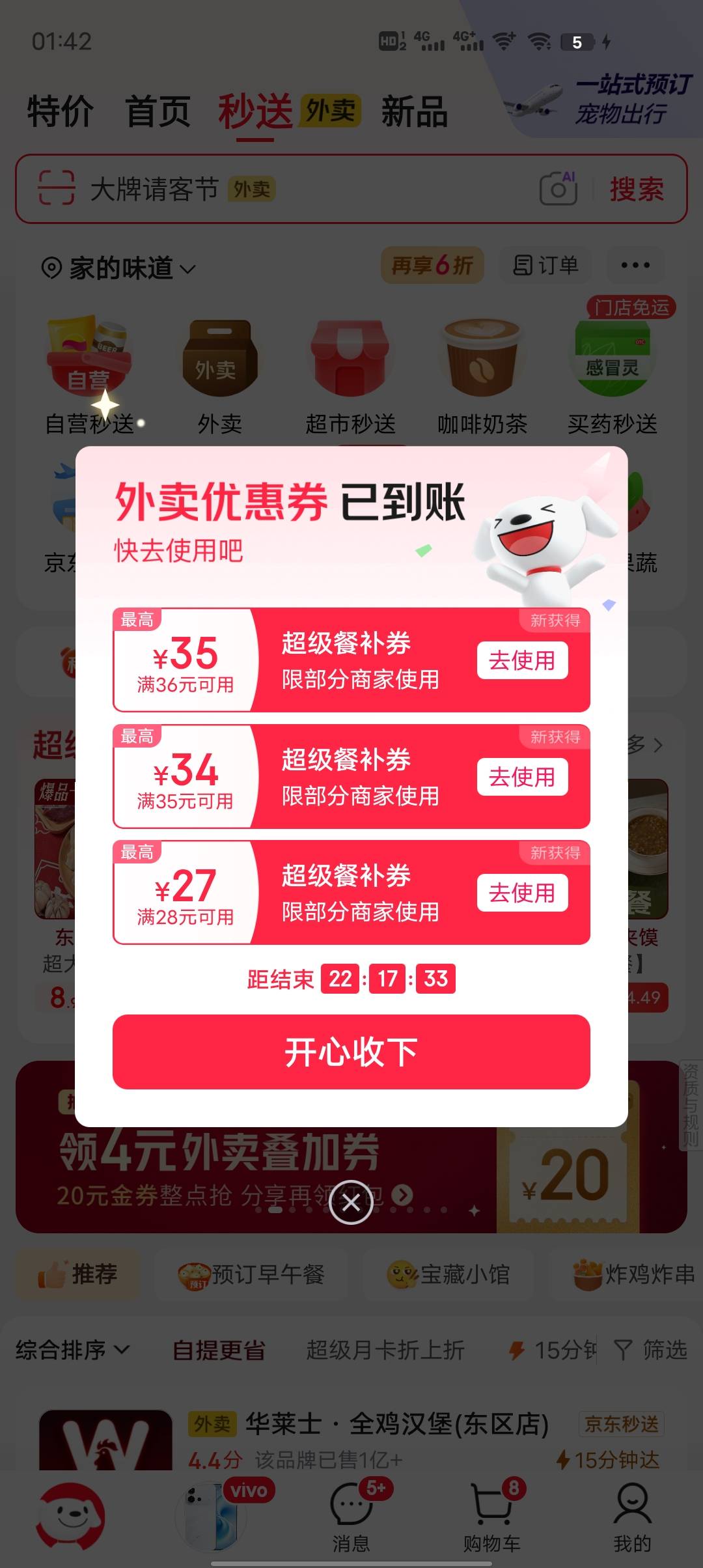 京东中间横幅有通用叠加卷，搞几张白天用或者点预订单


46 / 作者:GK陈 / 