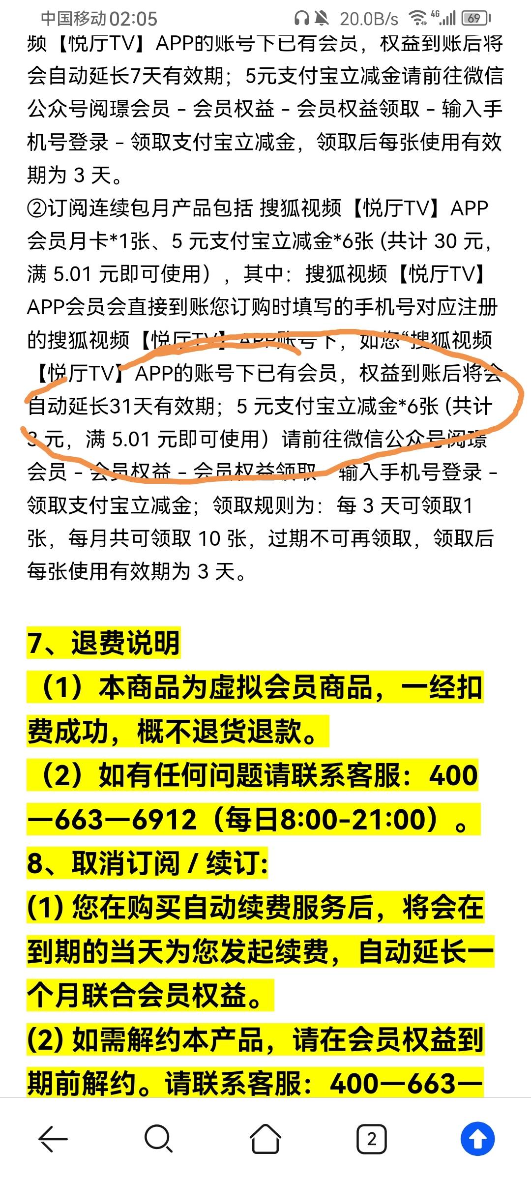 网址估计都是假的，赶紧退订

87 / 作者:带带孩子 / 