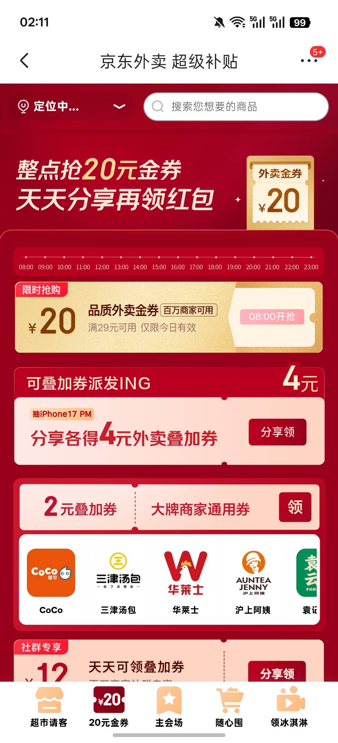 狗东外卖今天要搞活动了，外卖大战搞起来



55 / 作者:北洋猛虎 / 