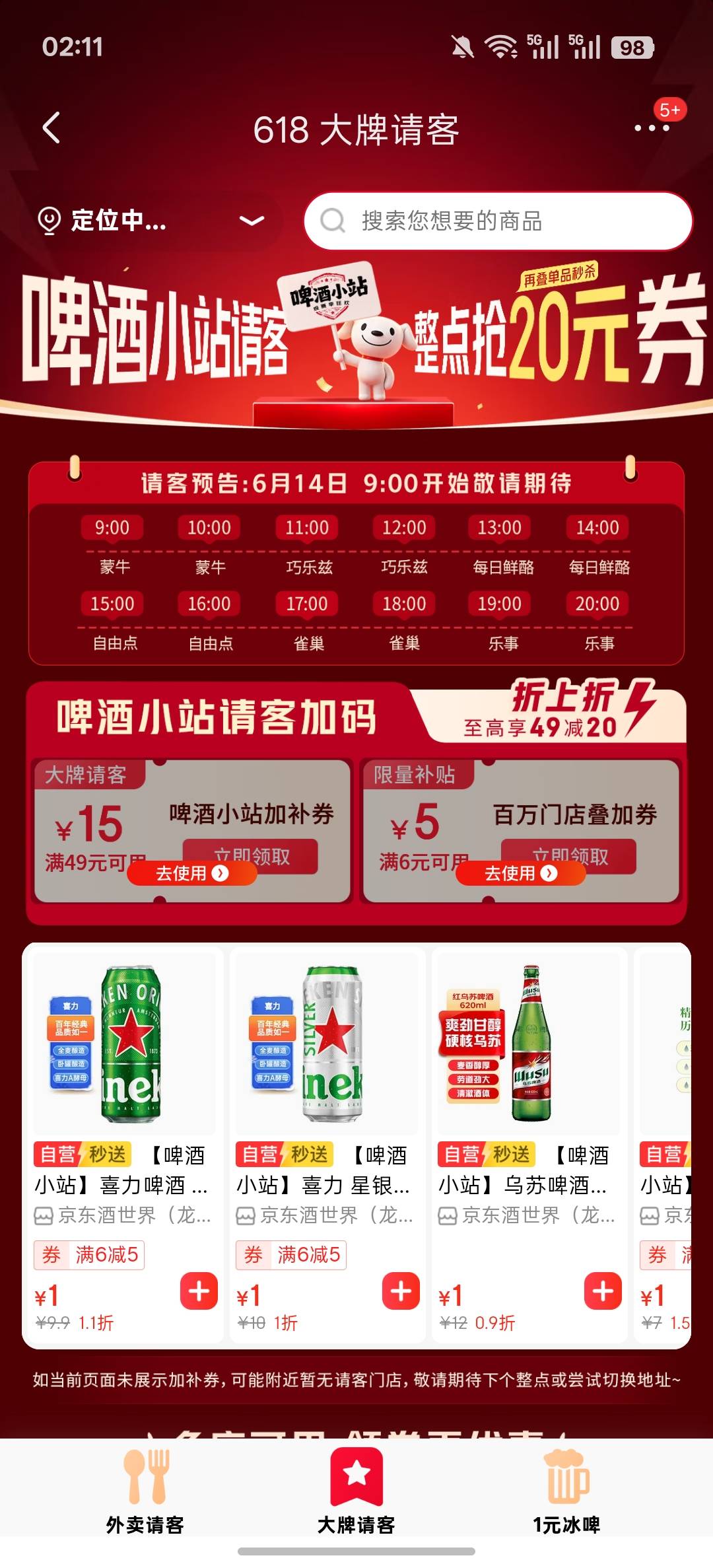 狗东外卖今天要搞活动了，外卖大战搞起来



18 / 作者:北洋猛虎 / 
