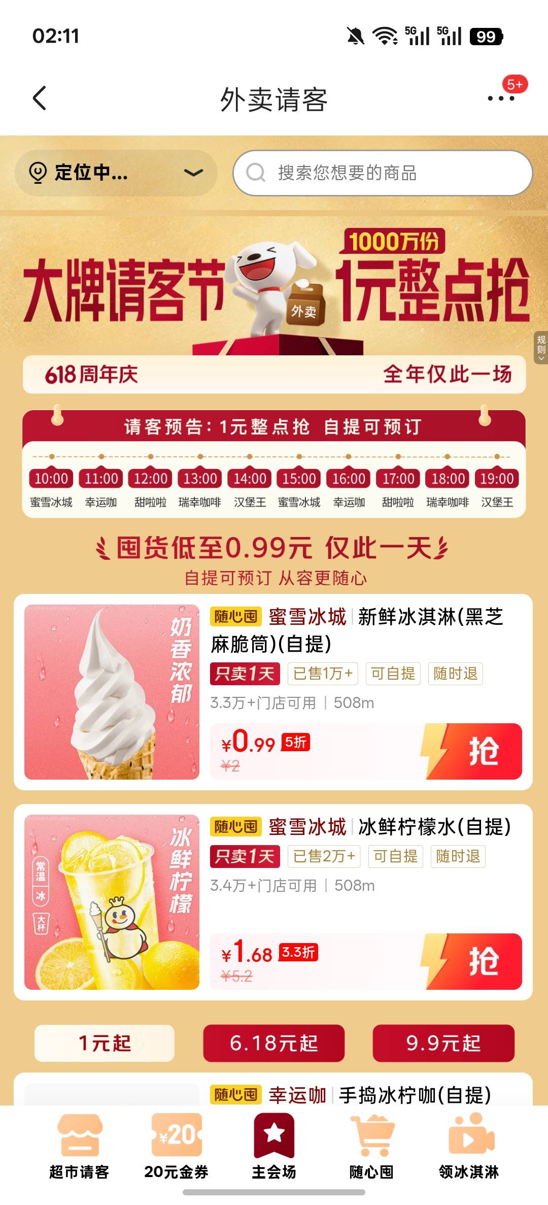 狗东外卖今天要搞活动了，外卖大战搞起来



27 / 作者:北洋猛虎 / 