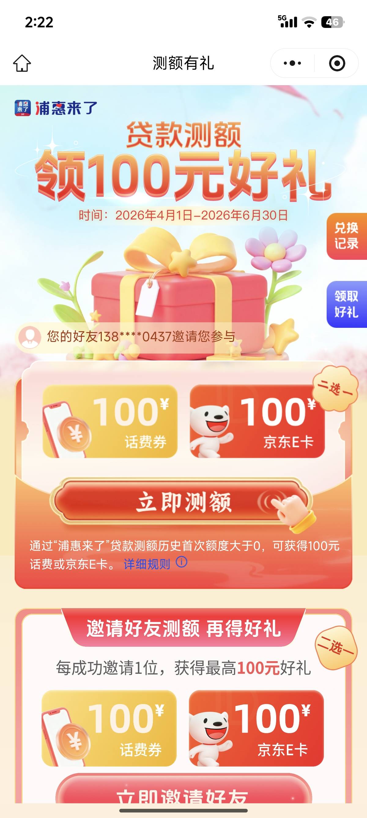 老哥们，这个是出额就给吗？有没有玩过的

98 / 作者:睡觉睡觉哈哈哈 / 