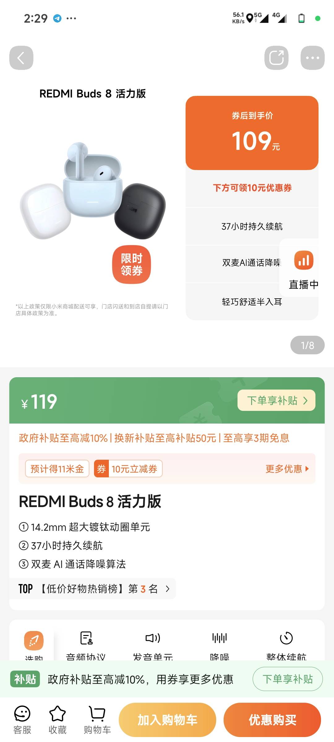 有老哥用过这耳机吗？买过这6的带了几次耳朵起老茧了耳朵疼，想买这个8的但是看了没有85 / 作者:张小姐我爱你 / 