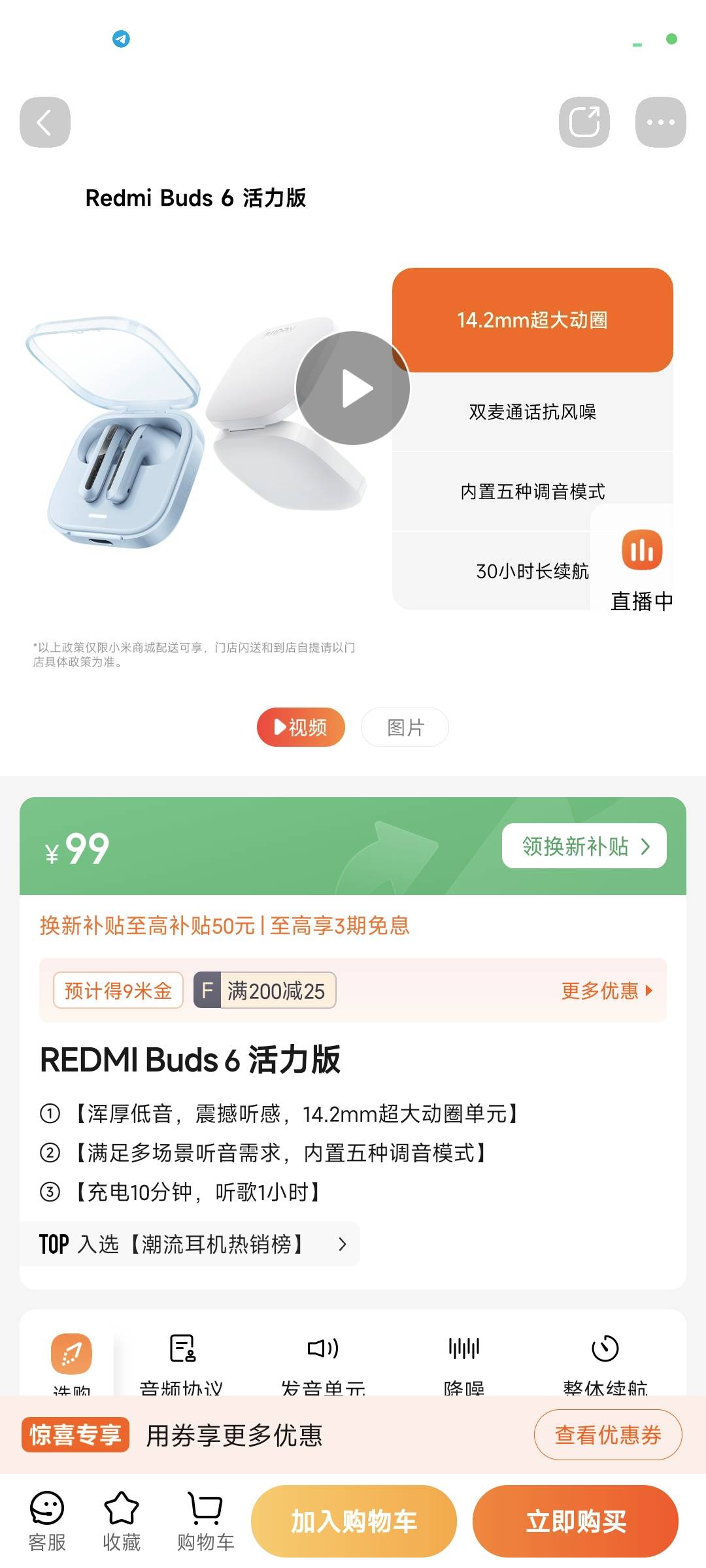有老哥用过这耳机吗？买过这6的带了几次耳朵起老茧了耳朵疼，想买这个8的但是看了没有24 / 作者:张小姐我爱你 / 