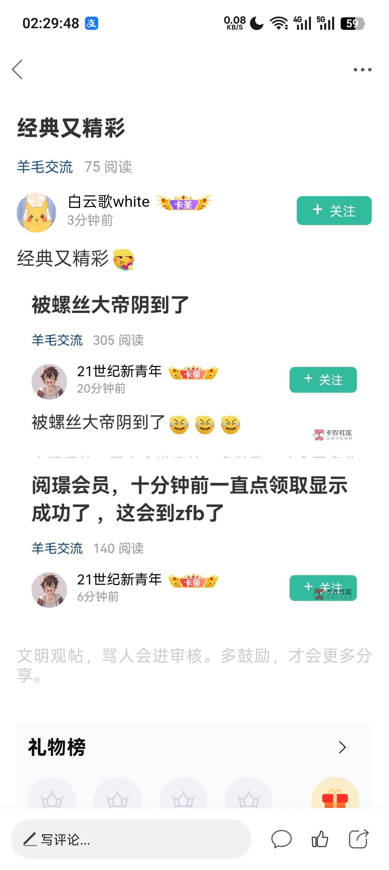 给我看乐了，护主犬。我标题又没开喷，还带了表情包，正常老哥都能理解吧

81 / 作者:21世纪新青年 / 