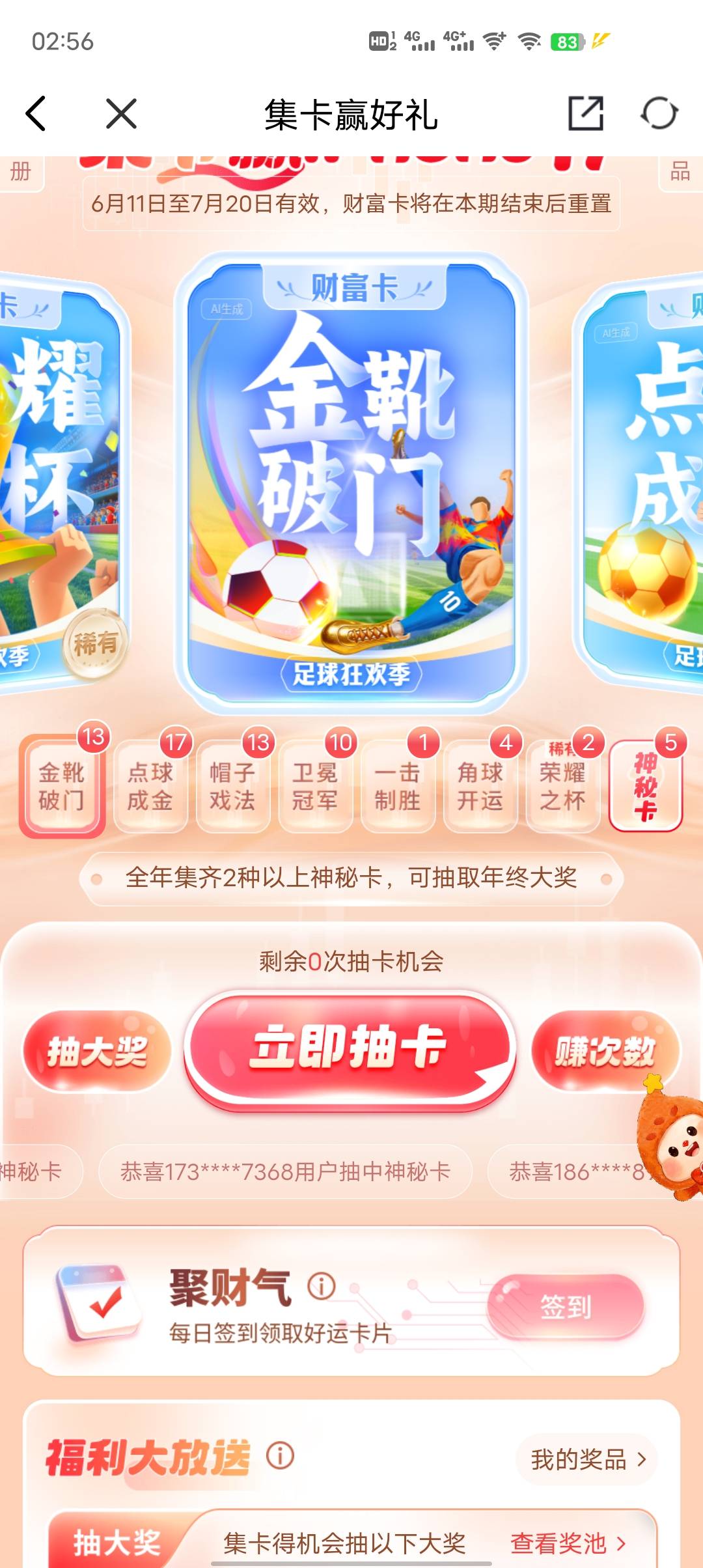 刚开始抽不到现在一直来这三个

84 / 作者:GK陈 / 