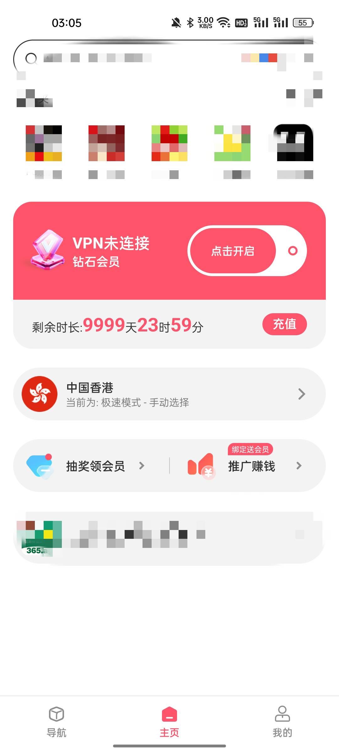 谁有加速器，分享一下老哥们，谢谢
29 / 作者:私人000 / 