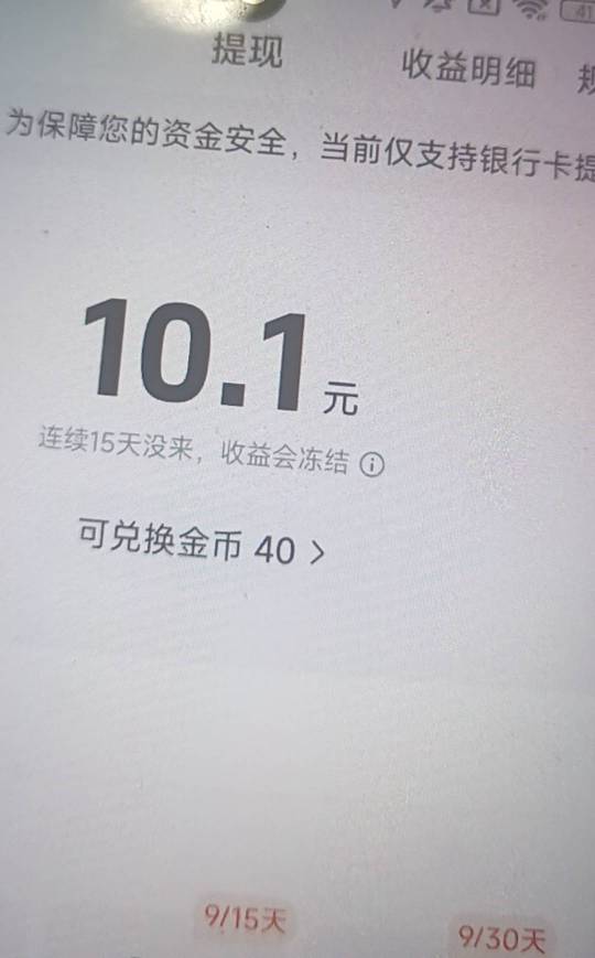 抖音不能换话费了？，怎么解决

97 / 作者:上官道长 / 