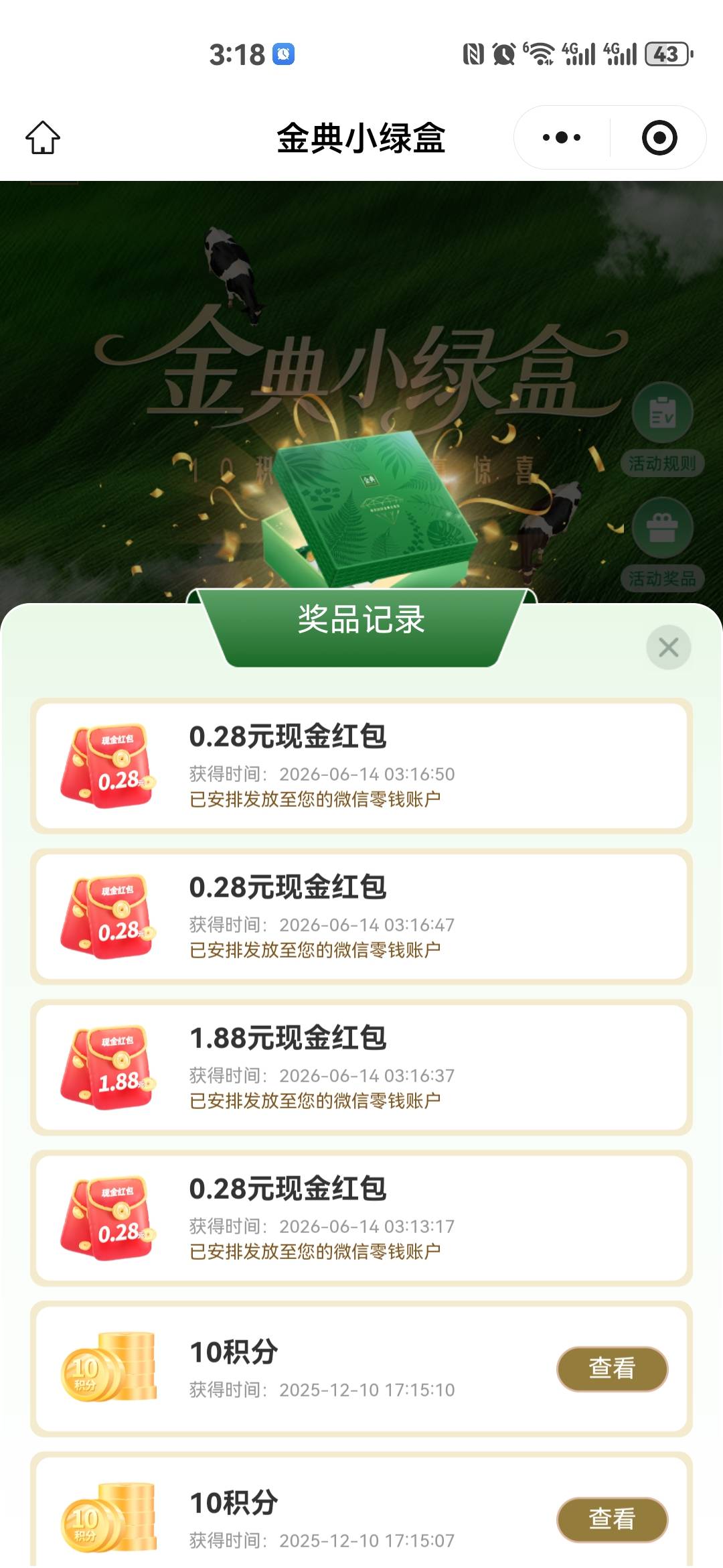 前面老哥发的经典可以啊，拉两个新微就1.8，邀请开箱都是0.28，一拉二，二拉三，搞了34 / 作者:红红红花 / 