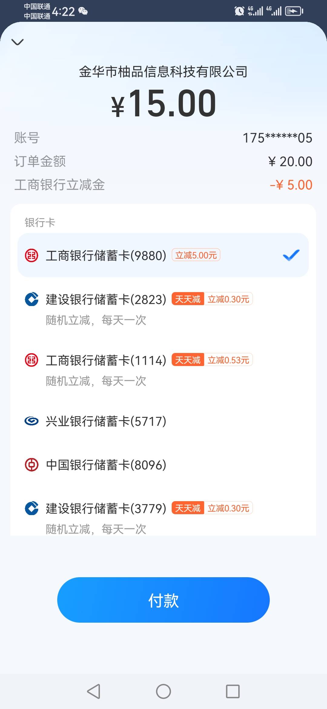 去报命支工行随减，用轴子输入20既然出来个减5。。

65 / 作者:一个人523 / 