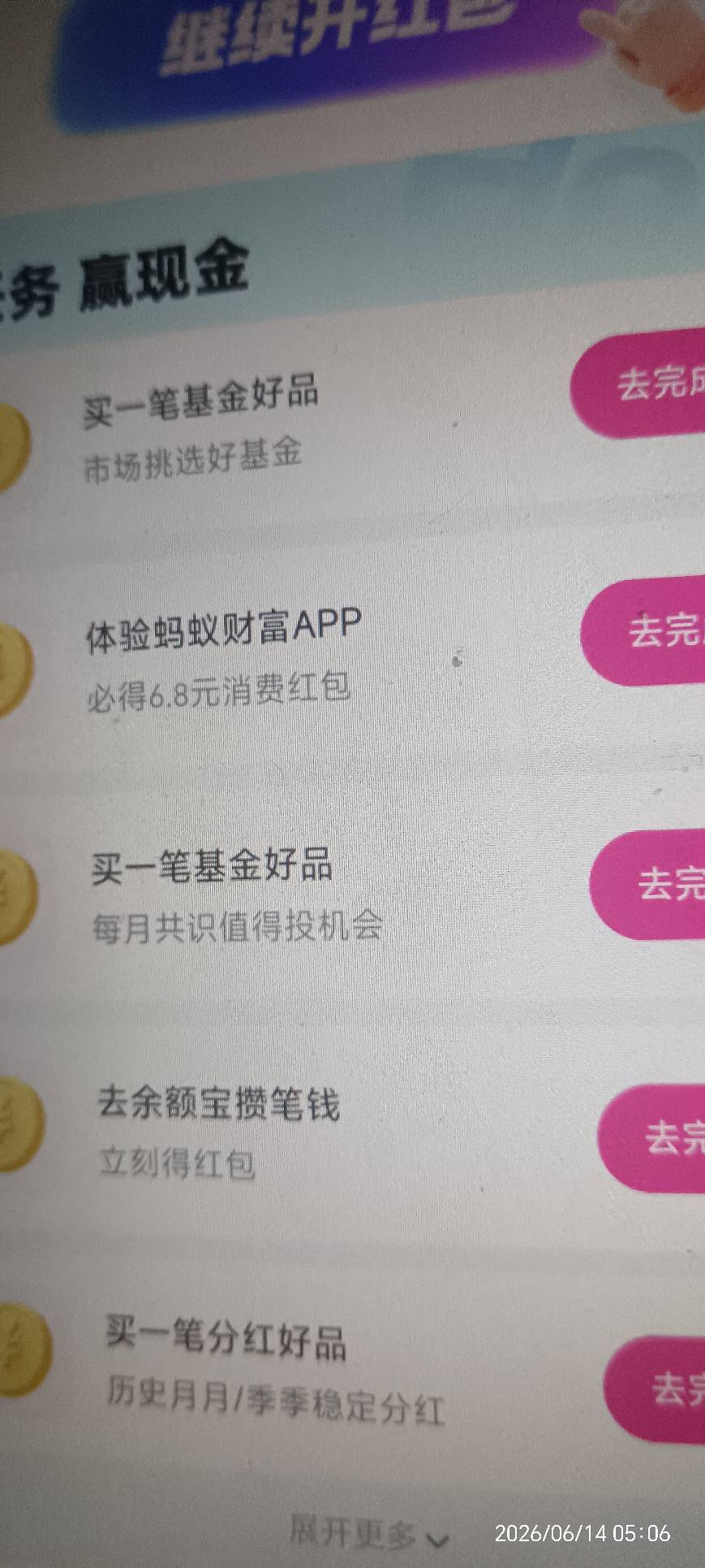 蚂蚁财富，月月招财节

1 / 作者:上官道长 / 