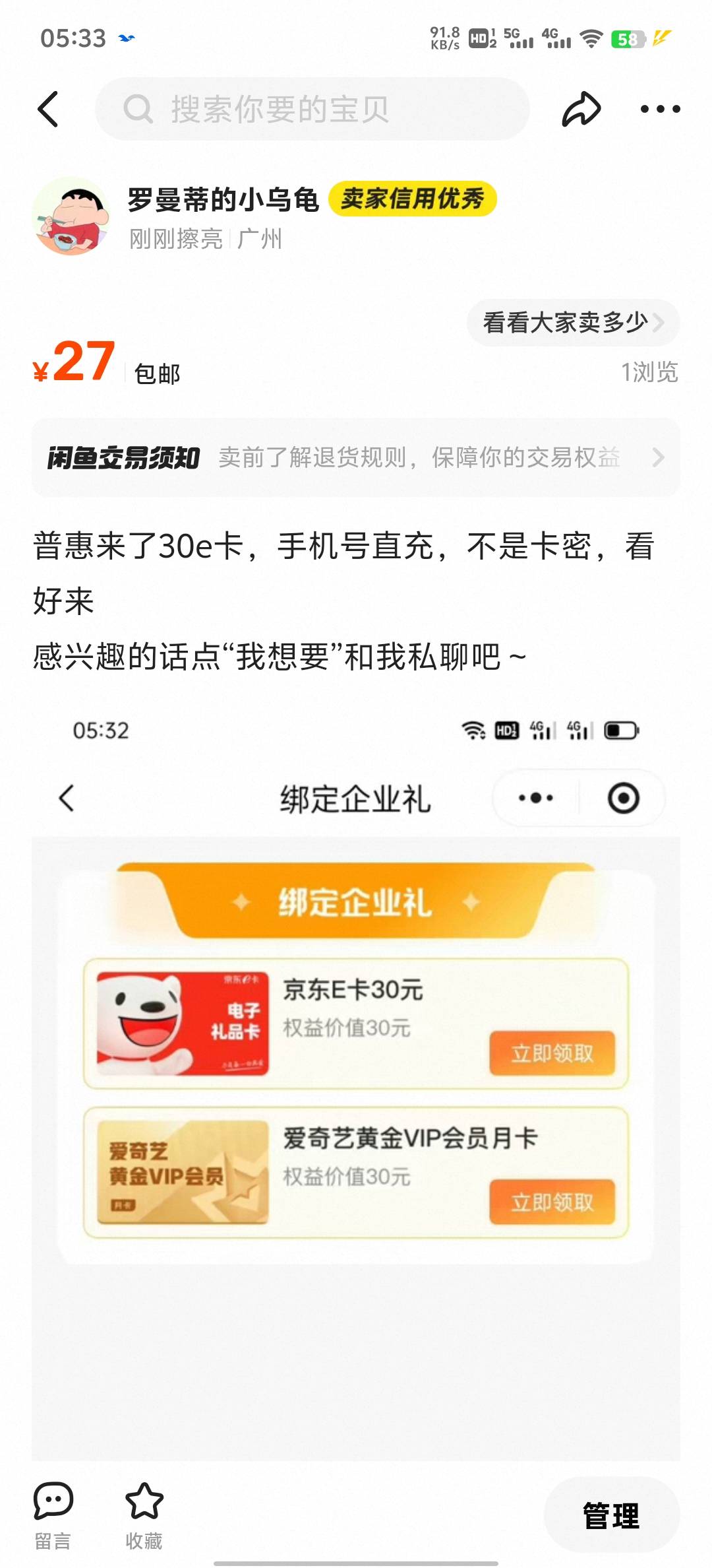 普惠30直充e卡，有没有人要


52 / 作者:罗曼蒂的小乌龟 / 