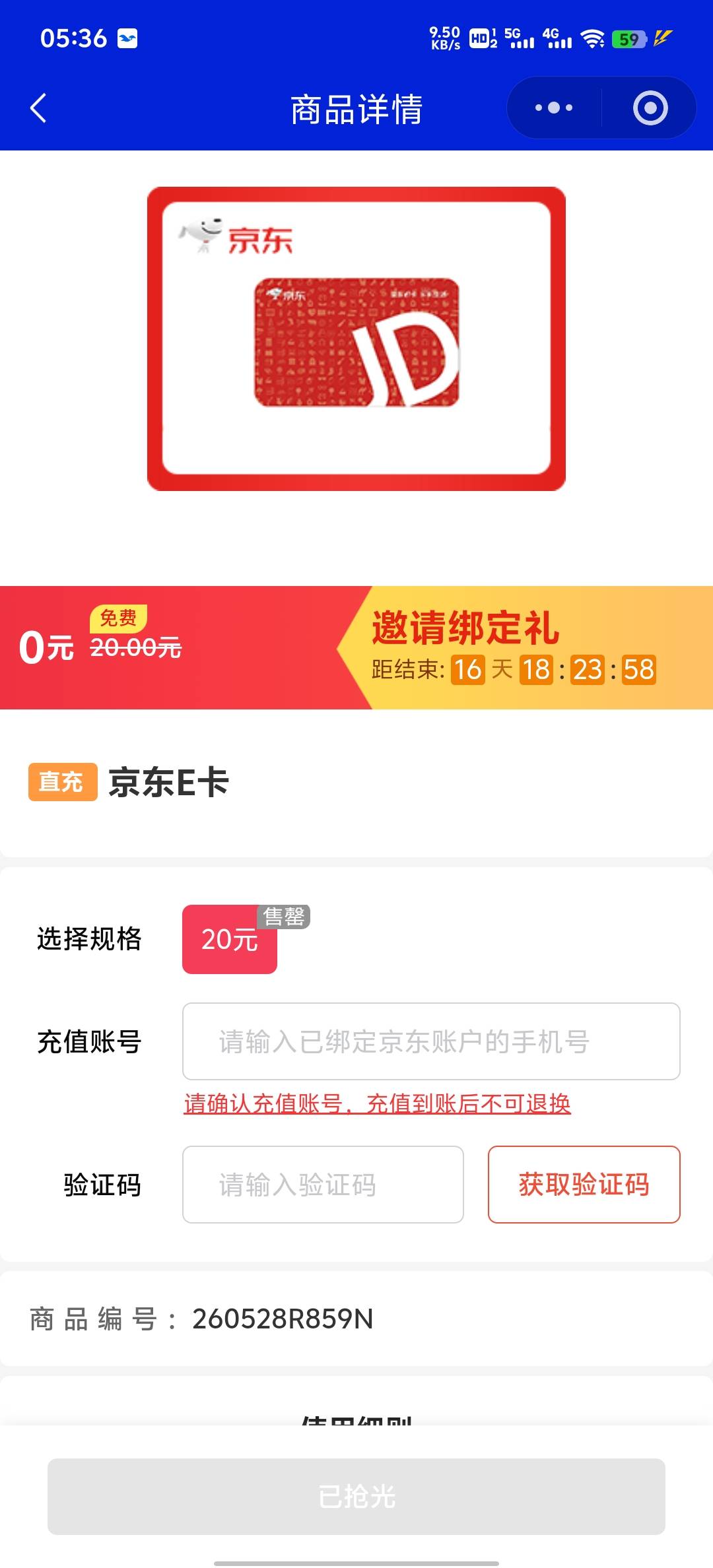 44出50直充e卡。普惠的，一个20一个30


80 / 作者:罗曼蒂的小乌龟 / 