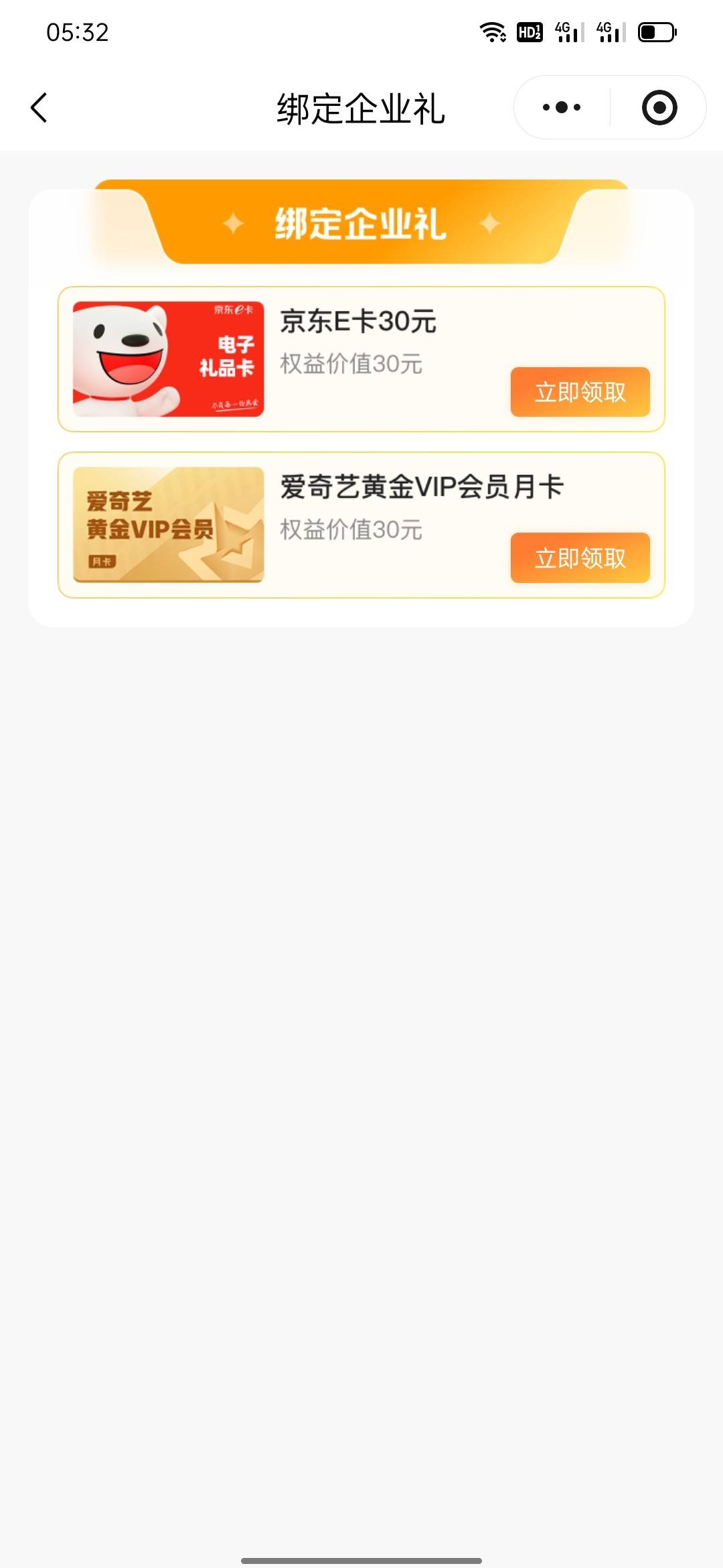 44出50直充e卡。普惠的，一个20一个30


6 / 作者:罗曼蒂的小乌龟 / 