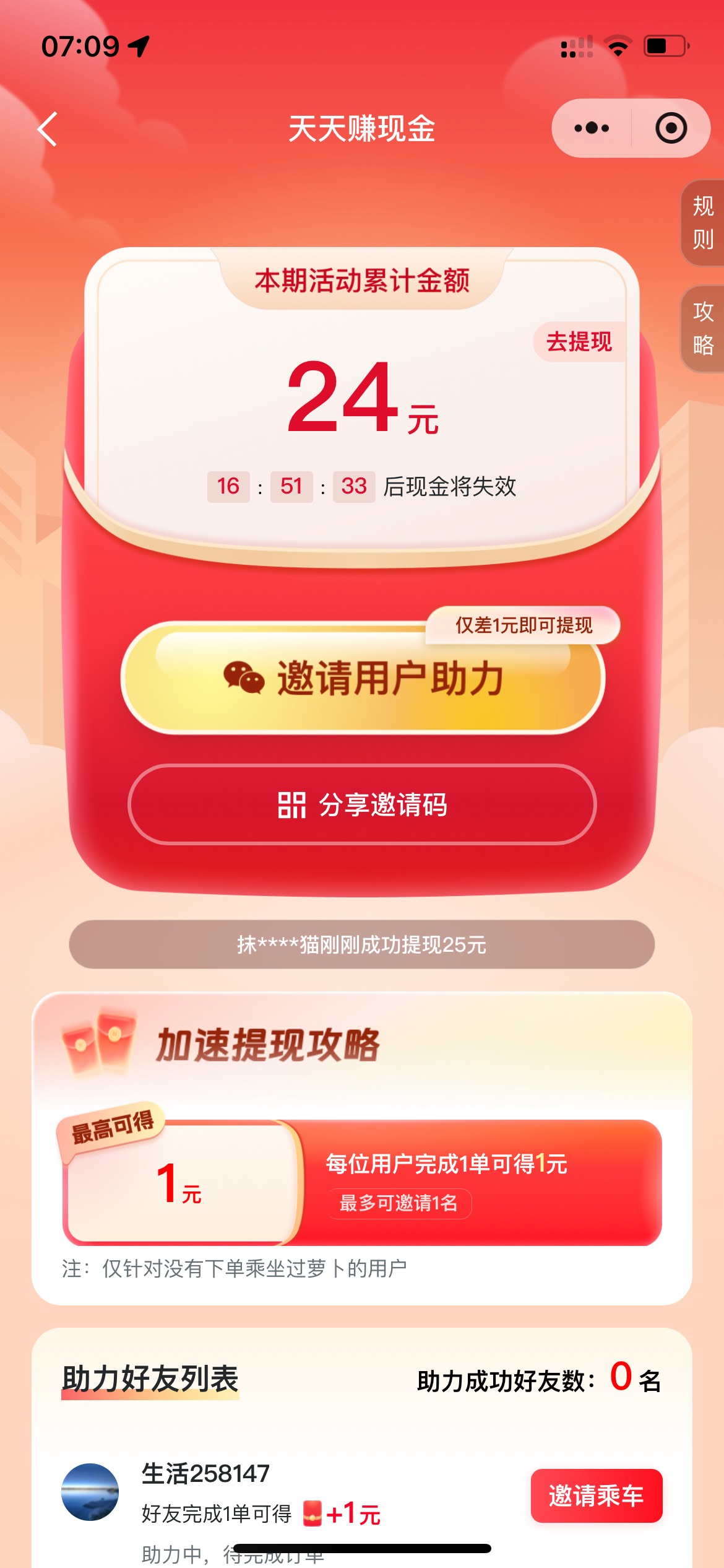这萝卜好久没弄了，真的假的，我这附近有车

12 / 作者:追梦人很有爱 / 