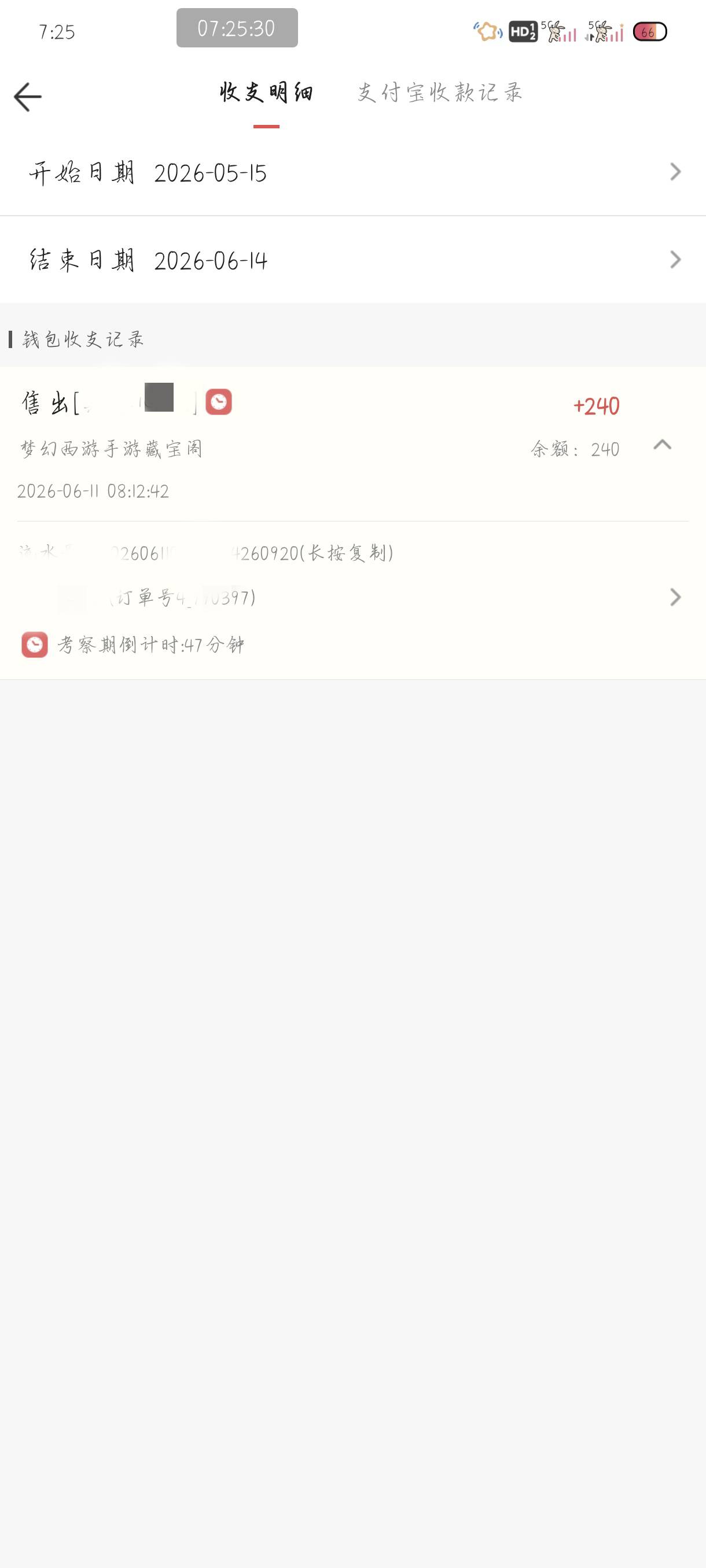 钱到账 这也太难了

6 / 作者:附近司机 / 