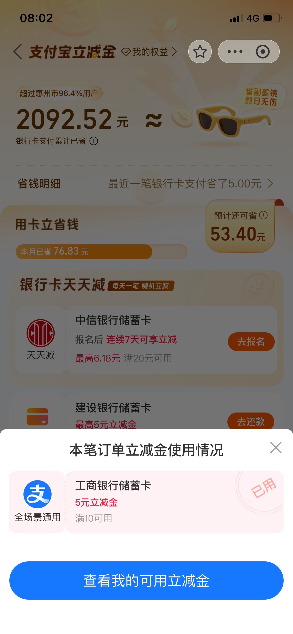 去报命支工行随减，用轴子输入20既然出来个减5。。

5 / 作者:Zzr4 / 