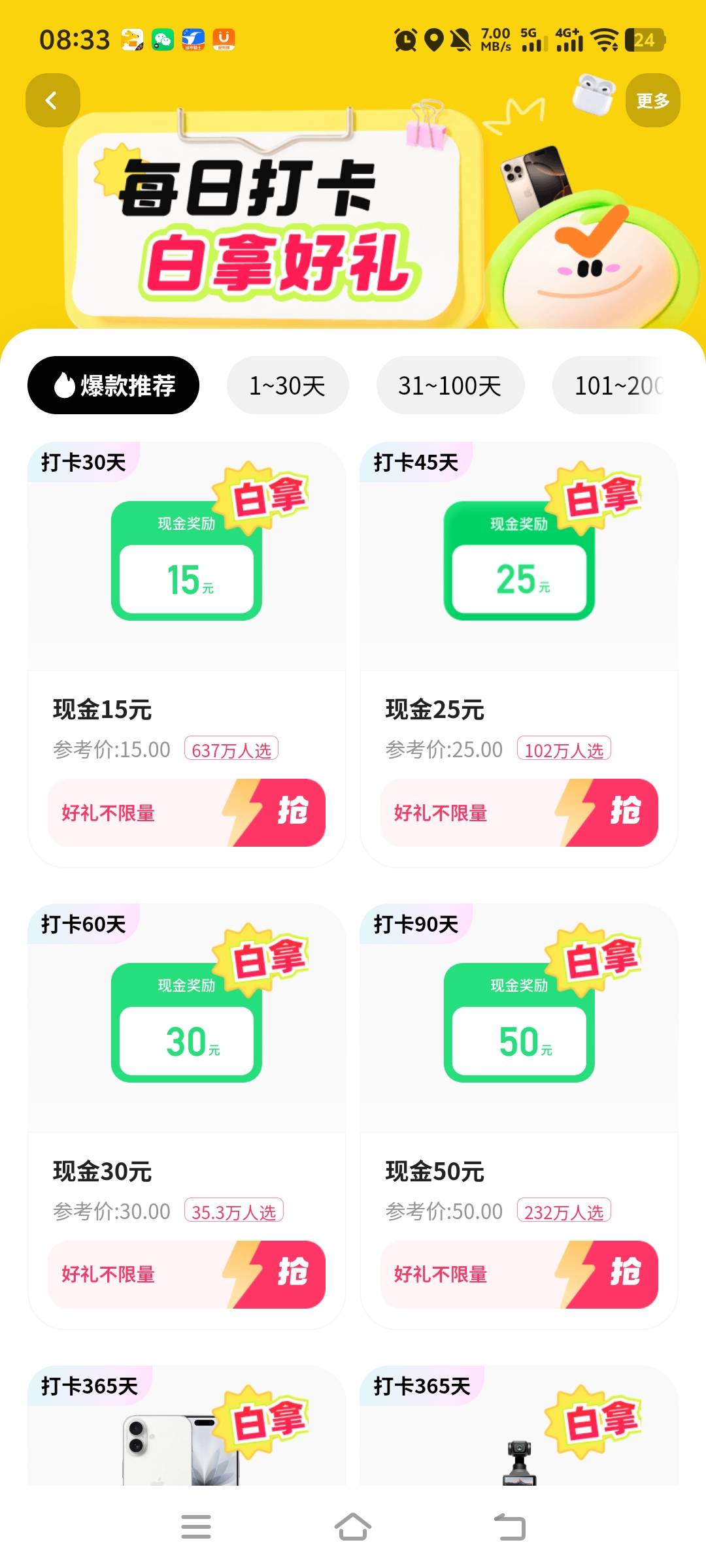 老哥们这选哪个啊？ 

13 / 作者:先天抽奖欧皇圣体 / 