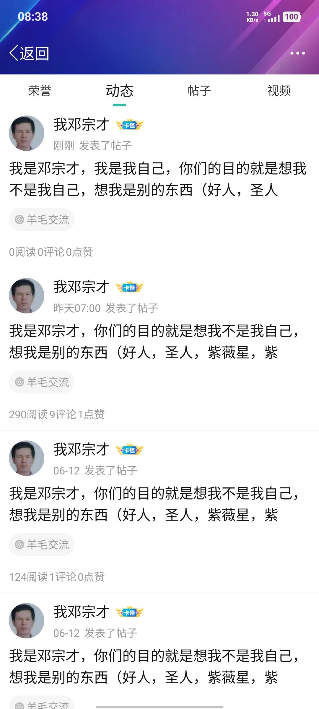 卡农精神病越来越多了

19 / 作者:假老哥真挂壁 / 