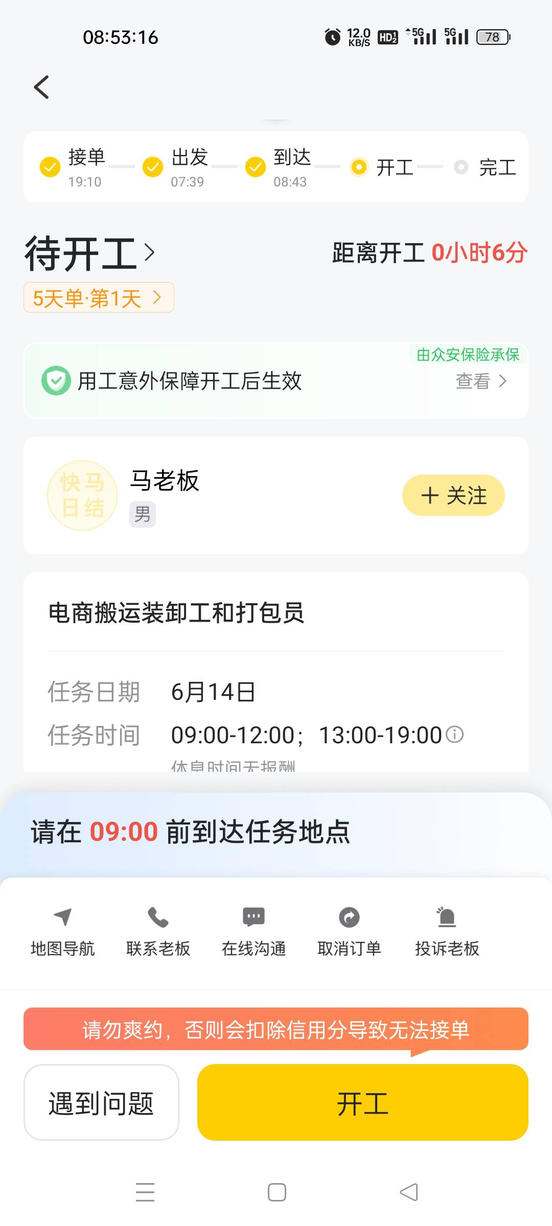 干活了，身无分文啊，早上走路过来的3km昨晚上搞了10块钱公交费被充电宝扣了不说，连62 / 作者:赋能 / 