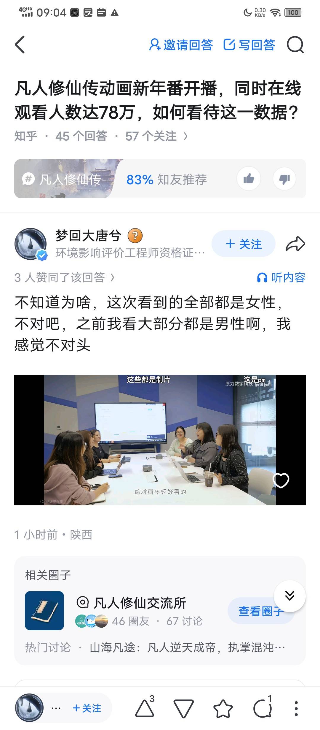 我说怎么看着有点感觉不对，特别是雷万鹤那句以死明志……

62 / 作者:塔尼亚75 / 