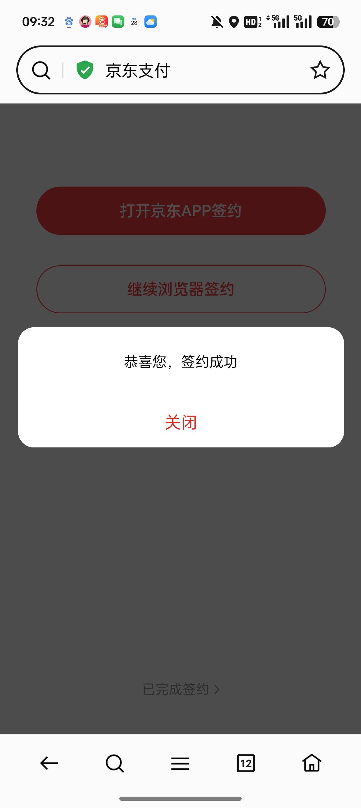 搜狐和京东签约了 去京东哪里取消怎么找不到啊

35 / 作者:小生啊1 / 
