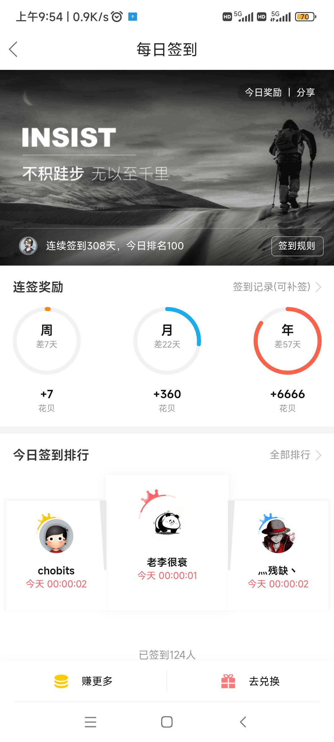 差俩月，大毛

33 / 作者:随缘7777777 / 