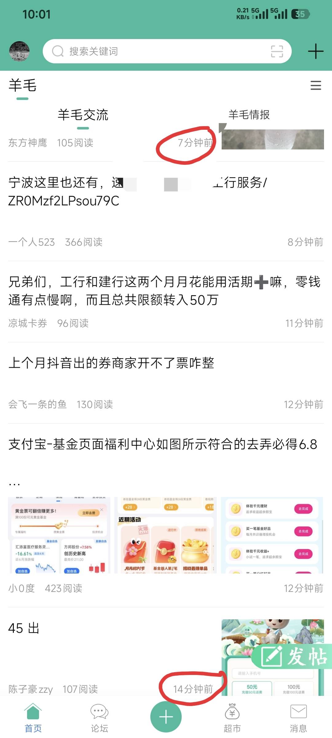 一分钟才一个帖子？人都去哪了

36 / 作者:卡农豆包 / 