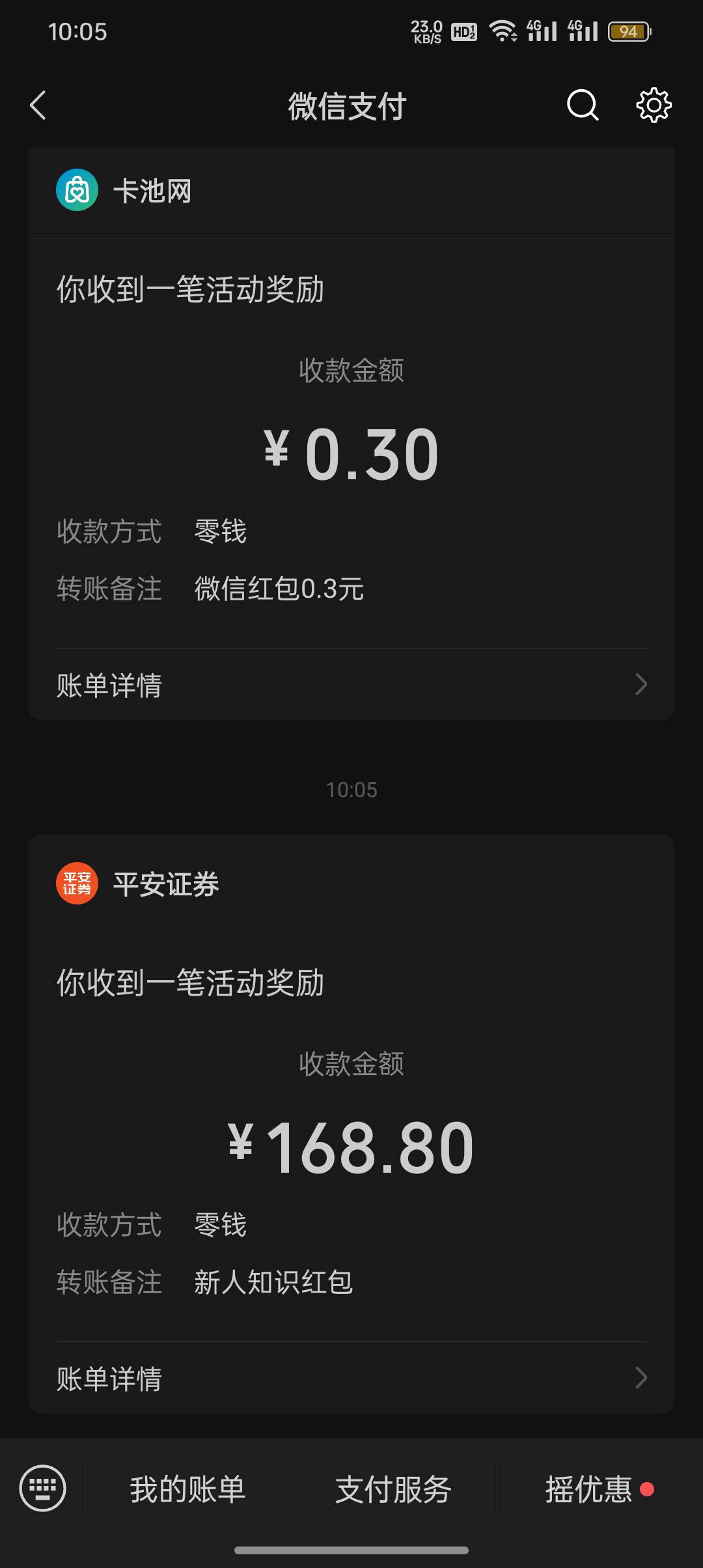 到账了谢谢老哥

64 / 作者:农卡农 / 