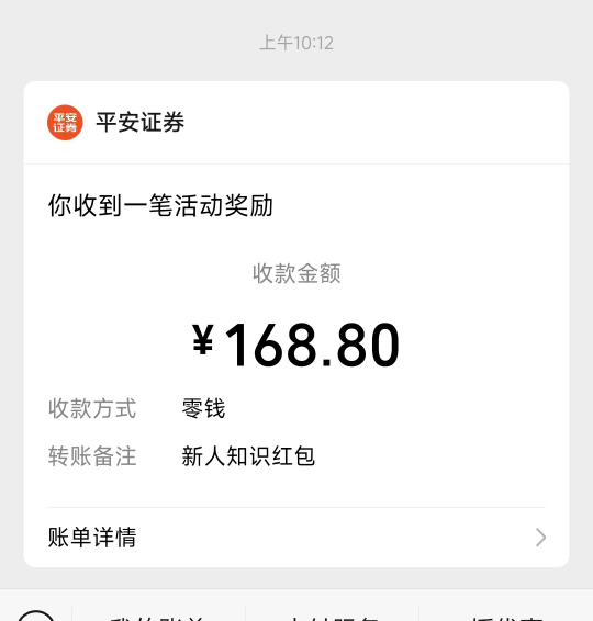 舒服，感谢老哥分享，之前开了十几个证券，偏偏平安没开

89 / 作者:Fratello / 