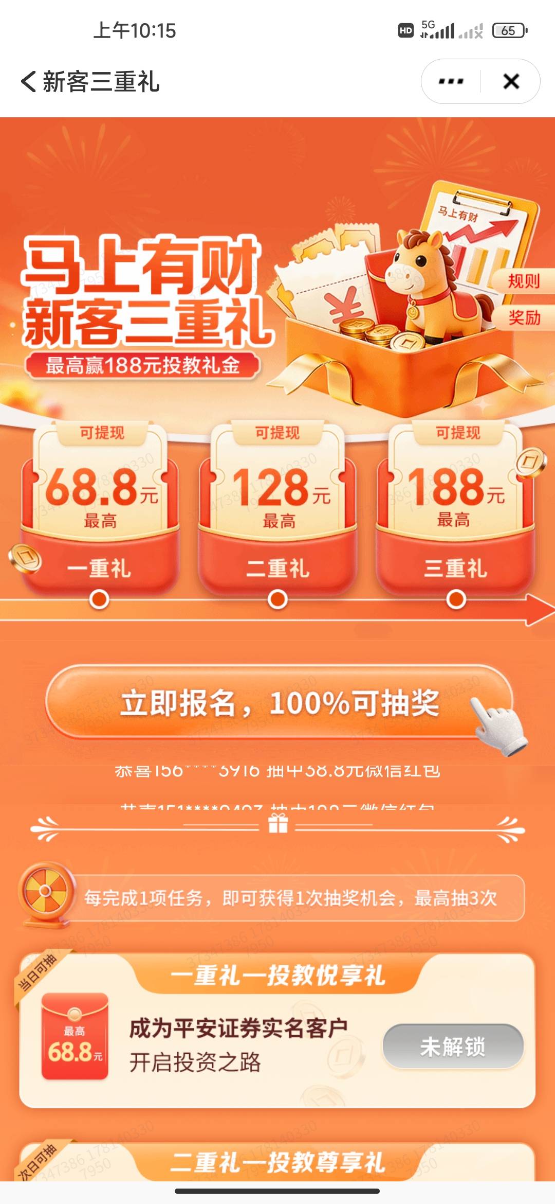 平安前几天没入口，今天出了最高68.8 玩个嘚啊

59 / 作者:恰是故人游 / 